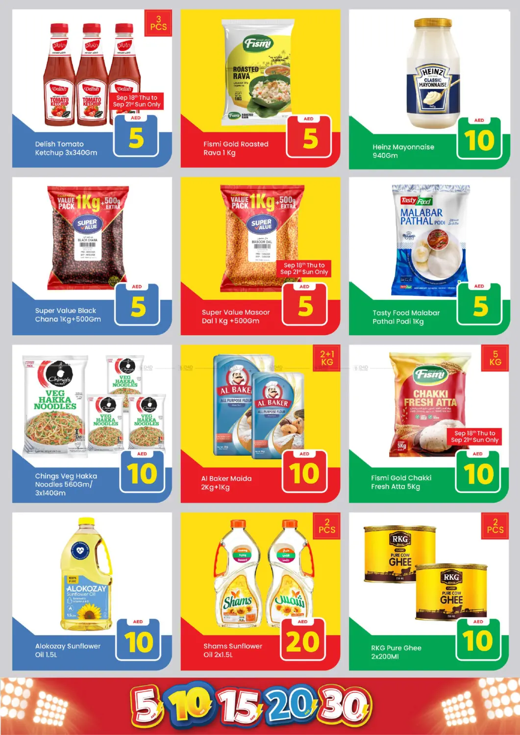 صفحة رقم 12 من China Mall, Al Juruf في مارك & سيف