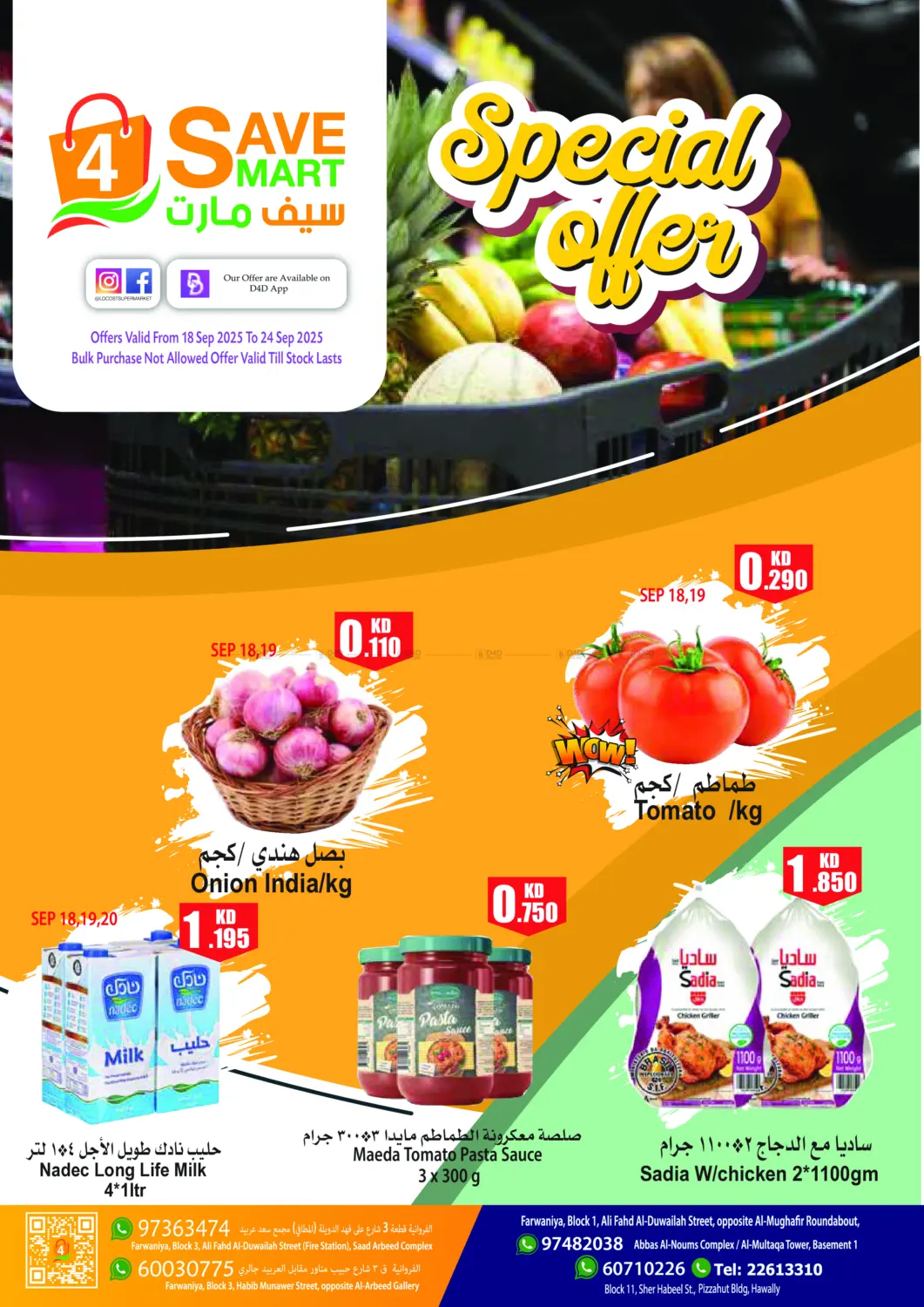 صفحة رقم 1 من Special Offer في 4 سيف مارت