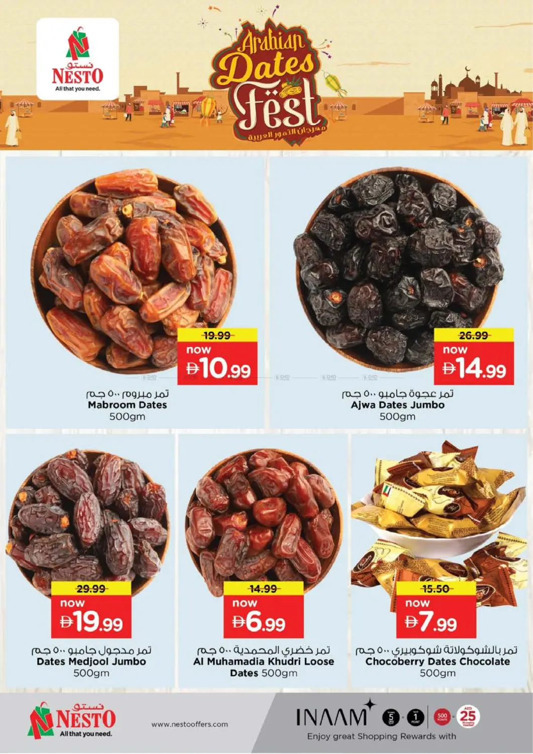 صفحة رقم 8 من Mia Mall, Sharjah في نستو هايبرماركت