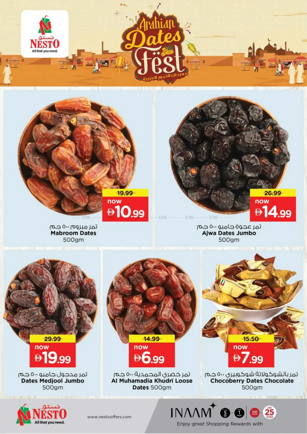 صفحة رقم 10 من Al Waha mall, Al Ain في نستو هايبرماركت