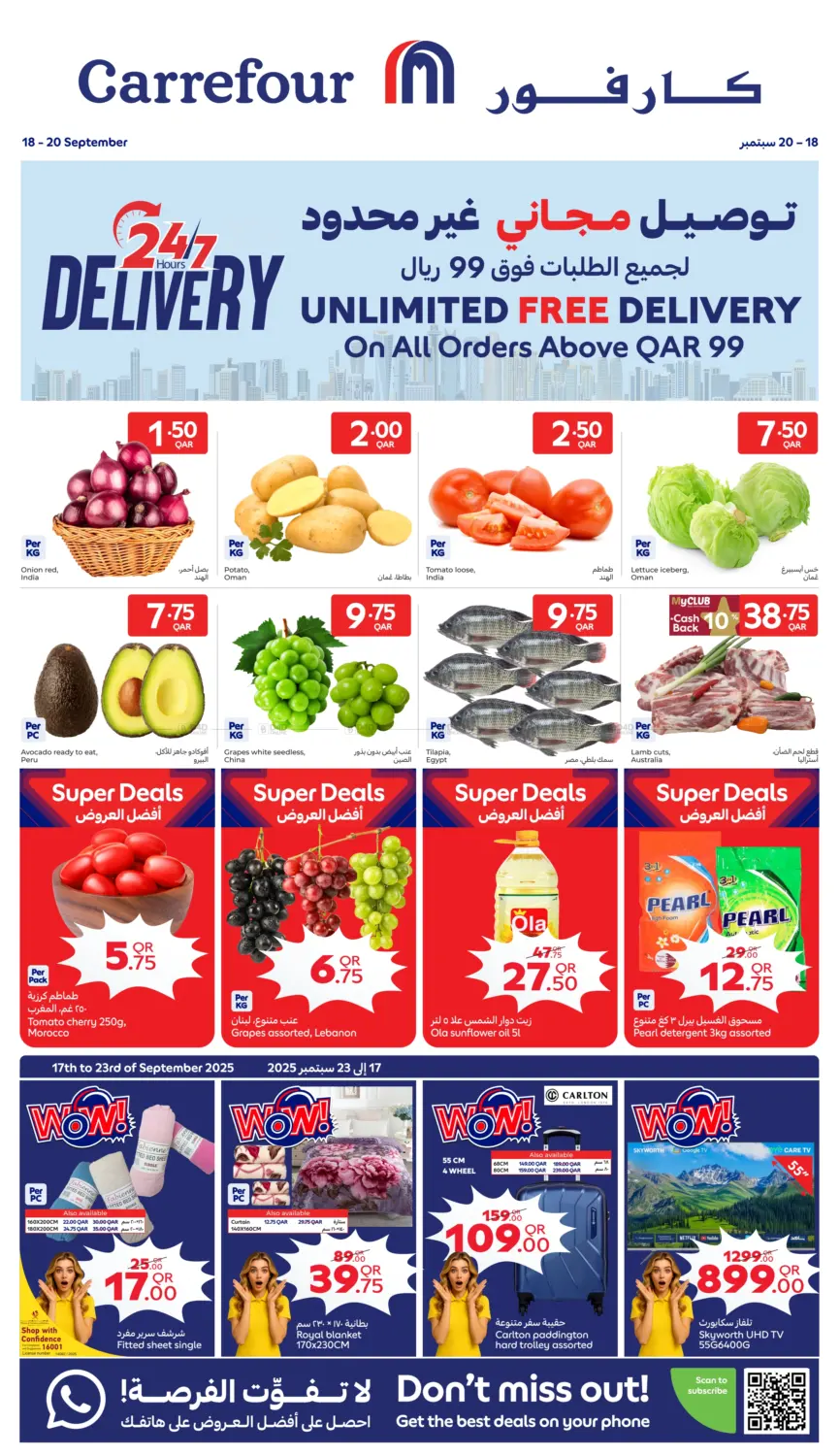 صفحة رقم 1 من 24/7 Hours Delivery في كارفور