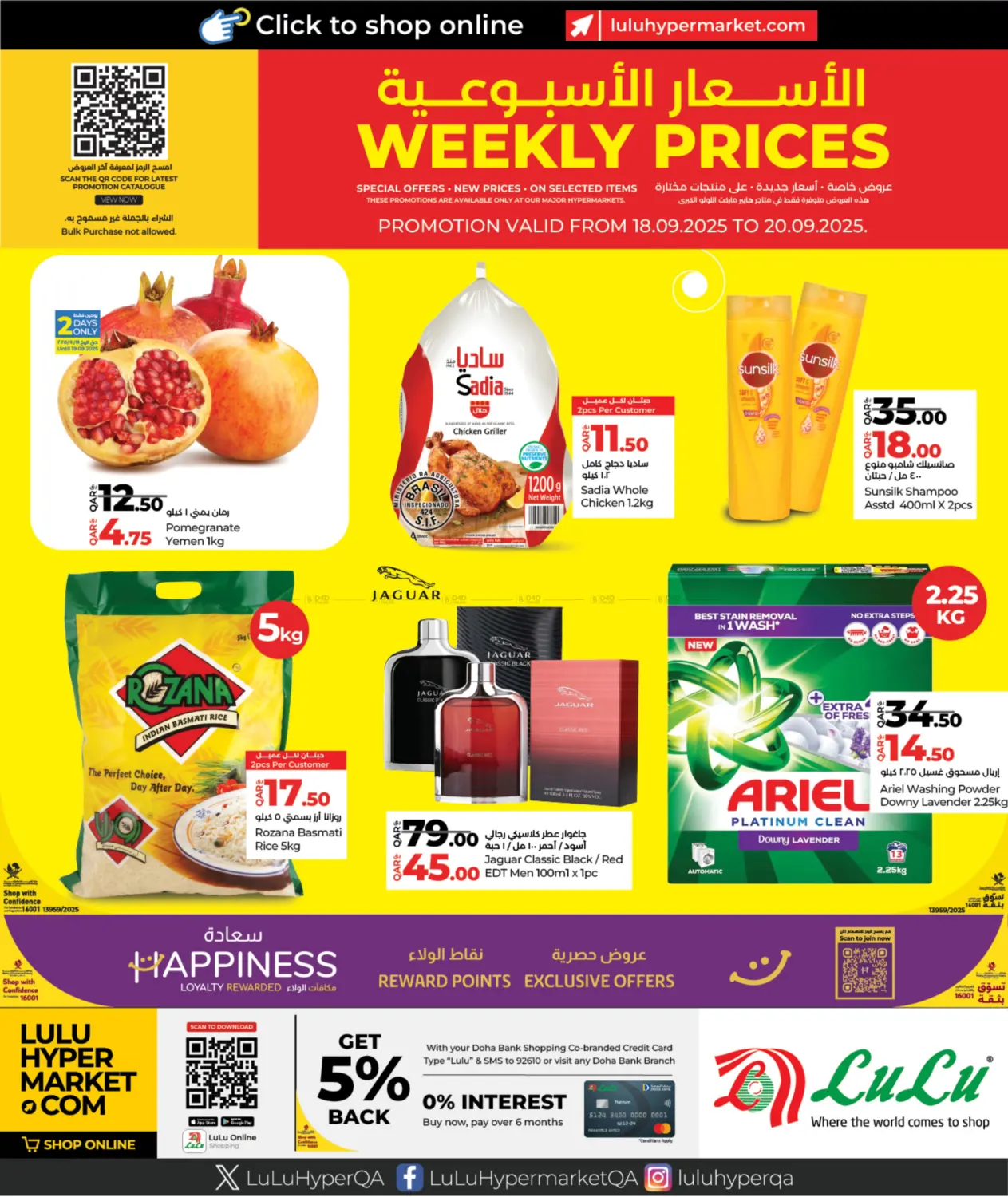 صفحة رقم 1 من Weekly Prices في لولو هايبرماركت