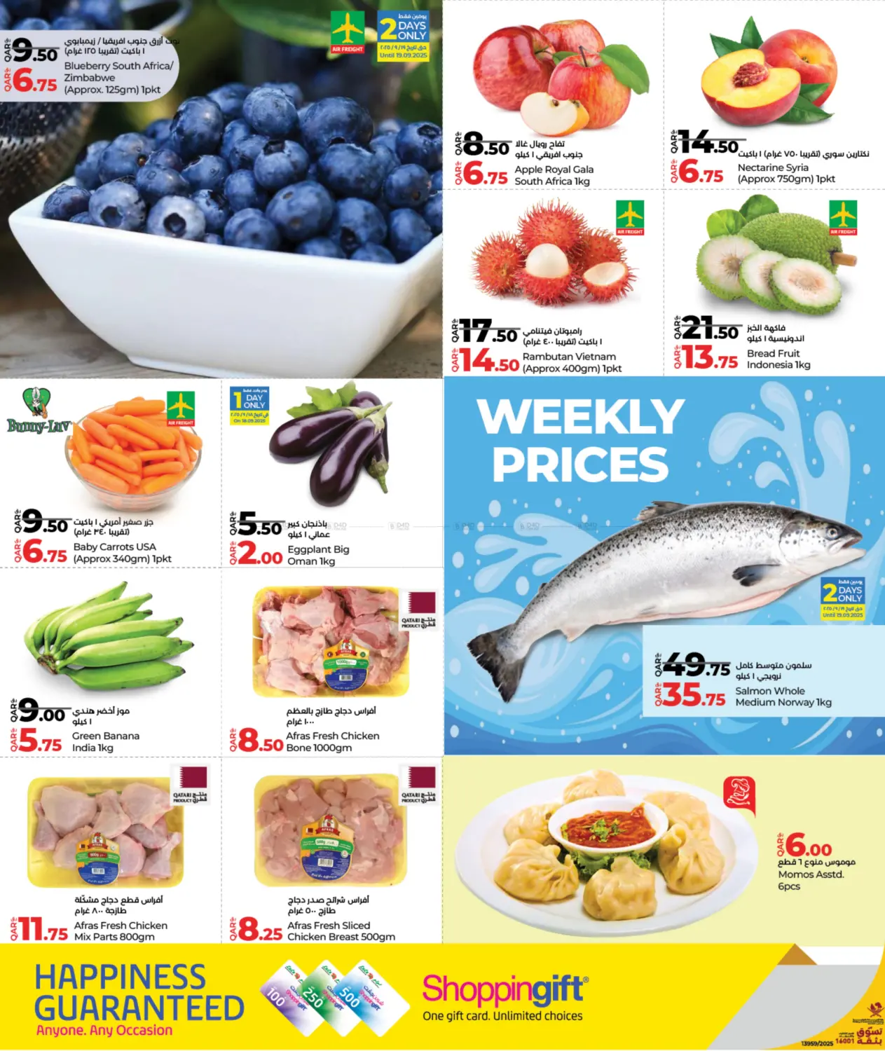 صفحة رقم 2 من Weekly Prices في لولو هايبرماركت