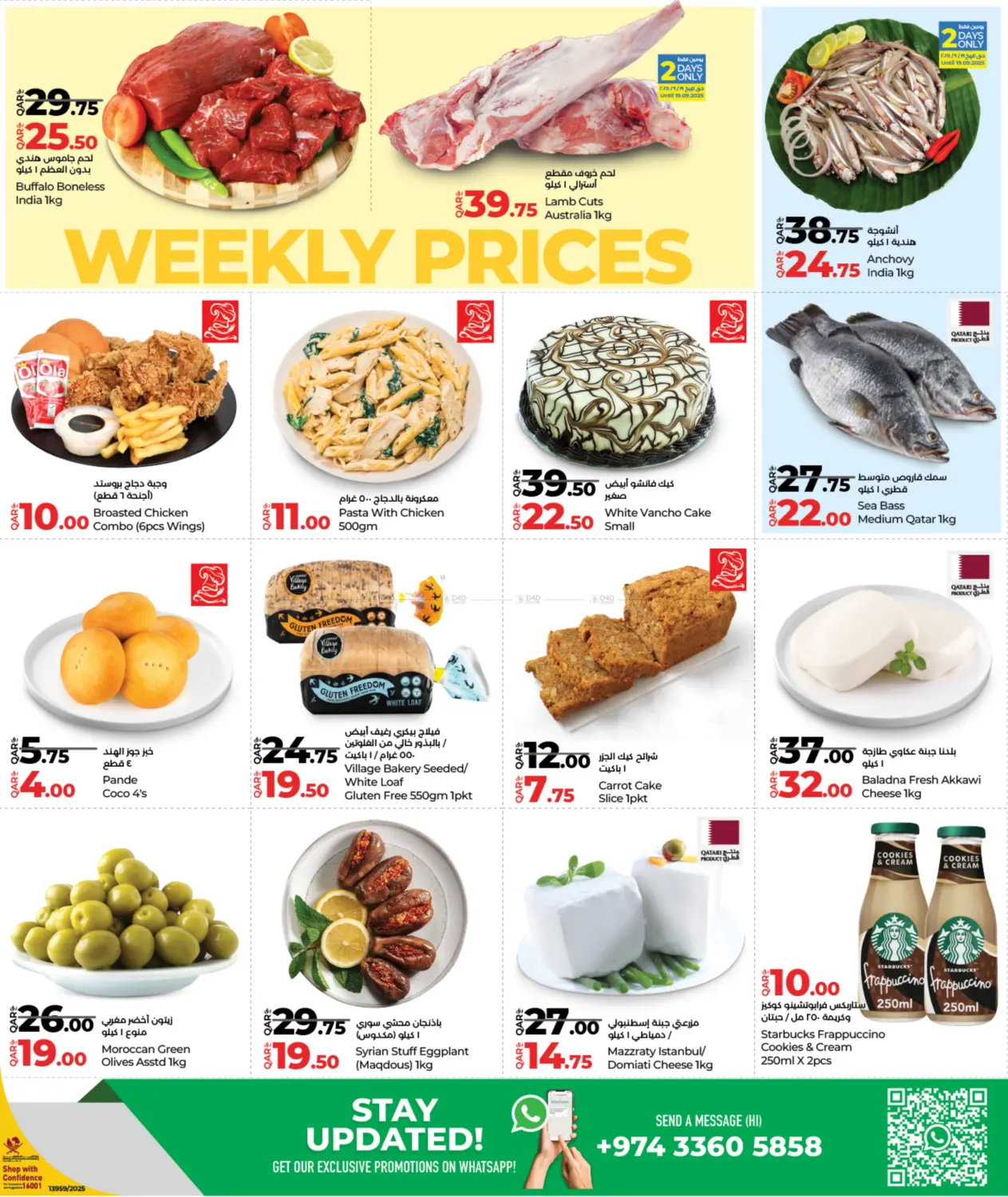 صفحة رقم 3 من Weekly Prices في لولو هايبرماركت
