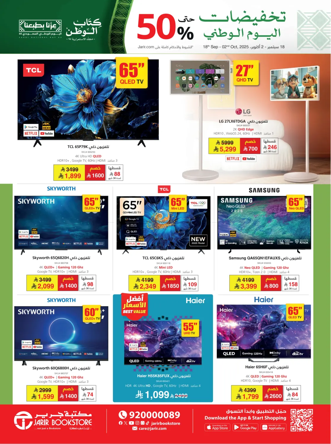 صفحة رقم 12 من Special Offer في مكتبة جرير