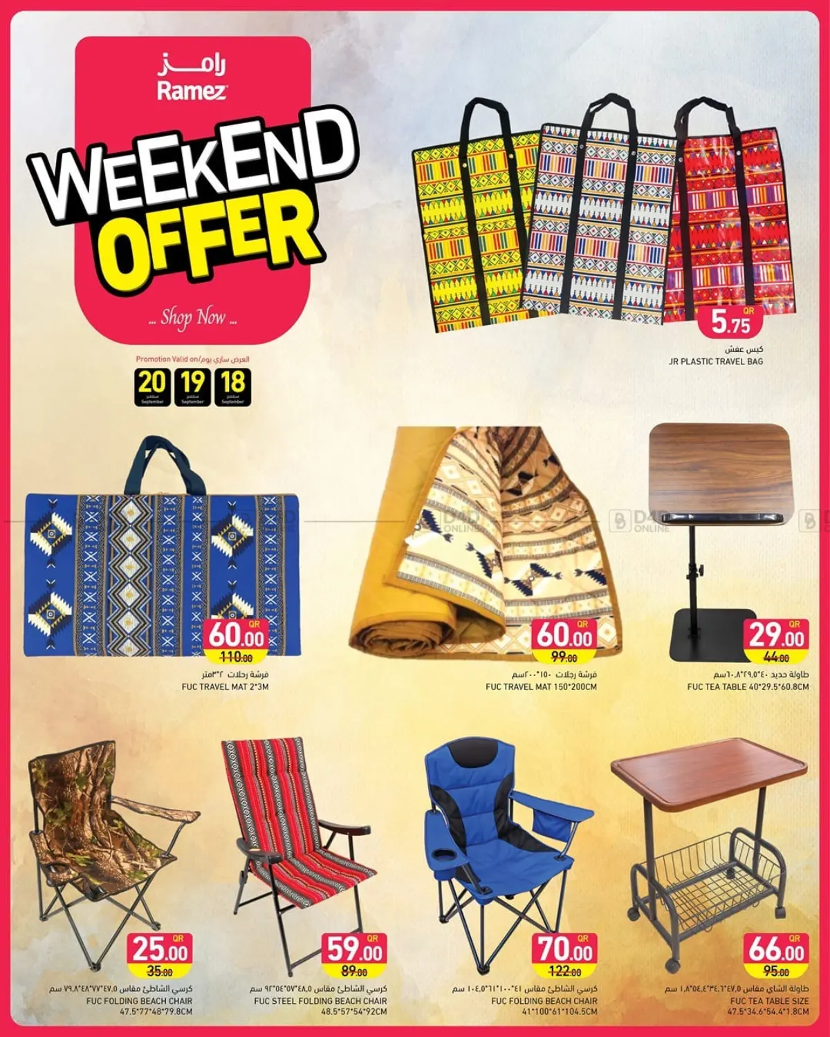 صفحة رقم 5 من Weekend Offer في أسواق رامز