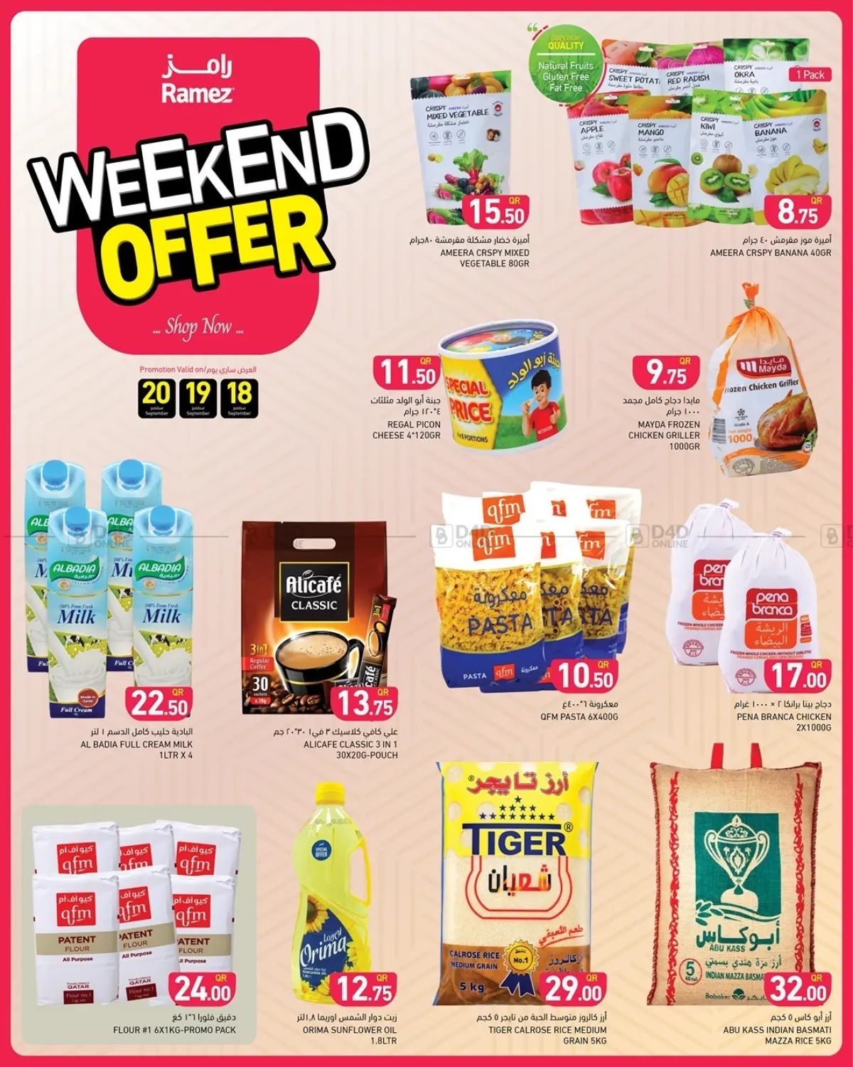 صفحة رقم 2 من Weekend Offer في أسواق رامز