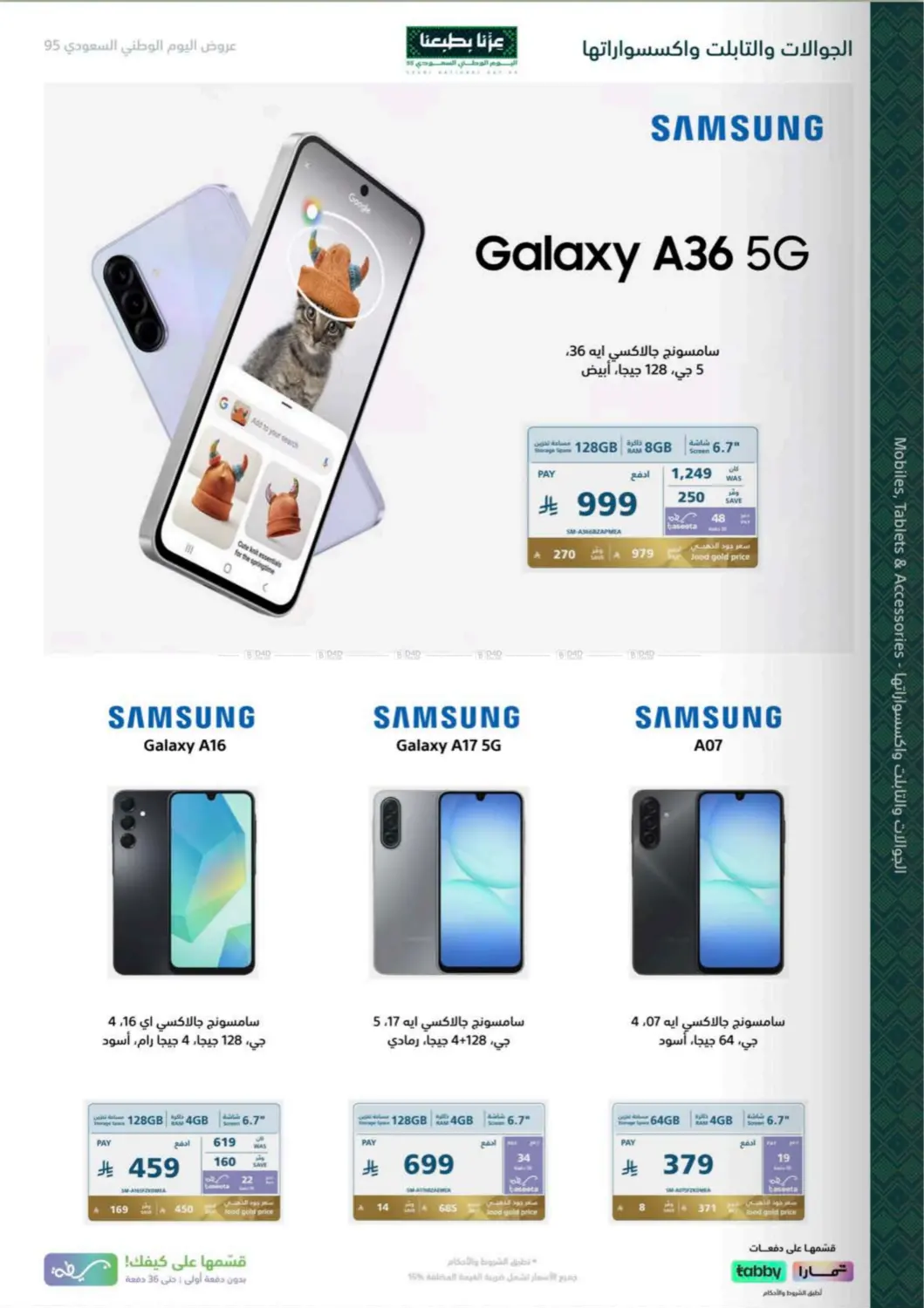 صفحة رقم 45 من Special Offer في إكسترا