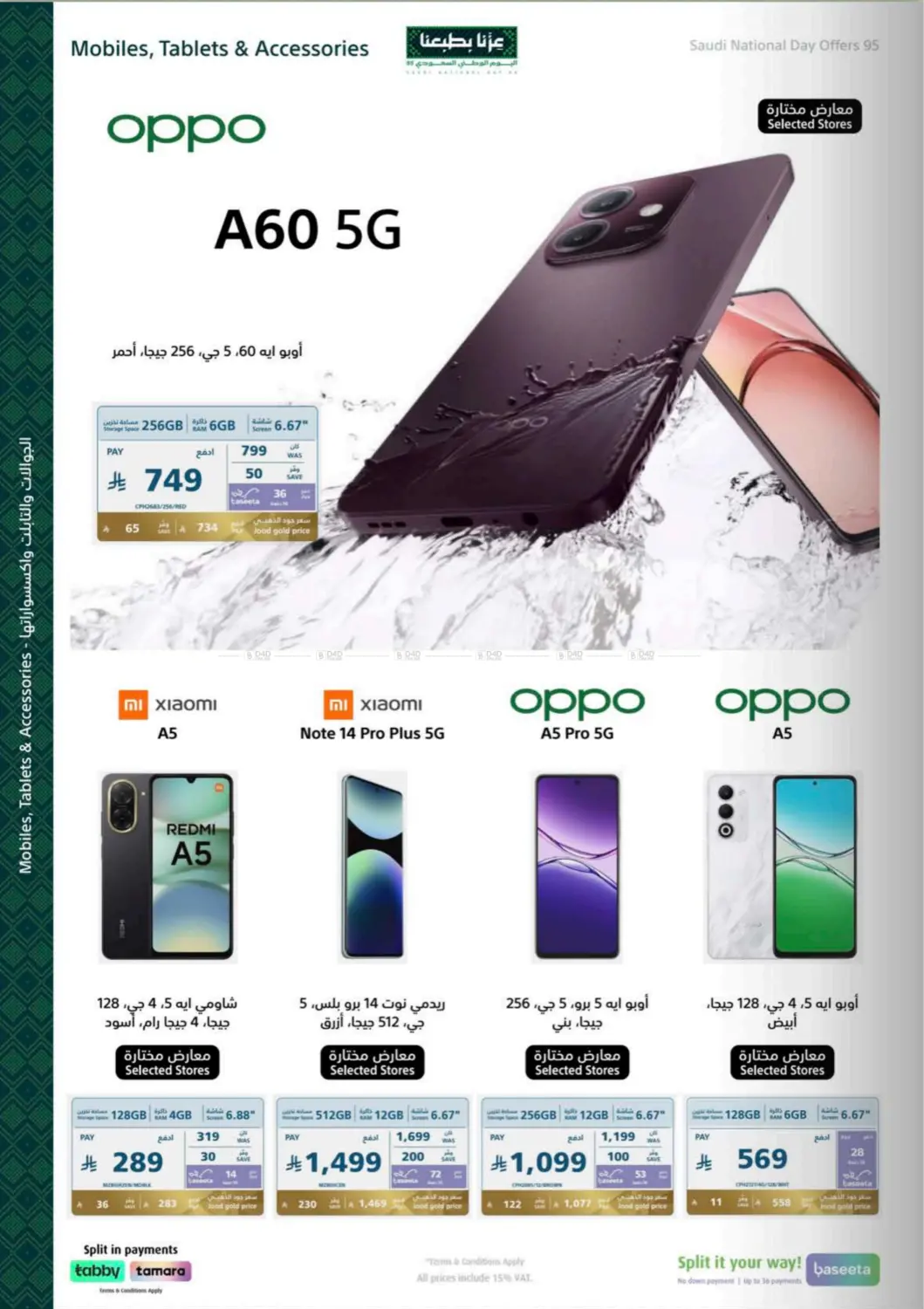 صفحة رقم 48 من Special Offer في إكسترا
