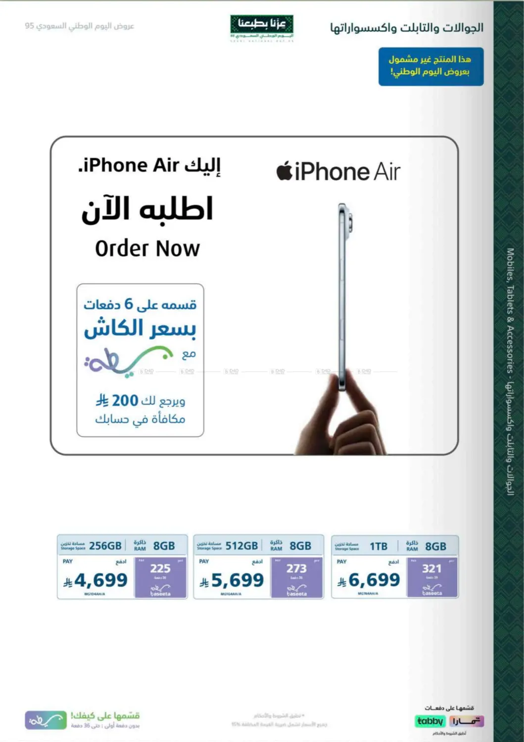 صفحة رقم 55 من Special Offer في إكسترا
