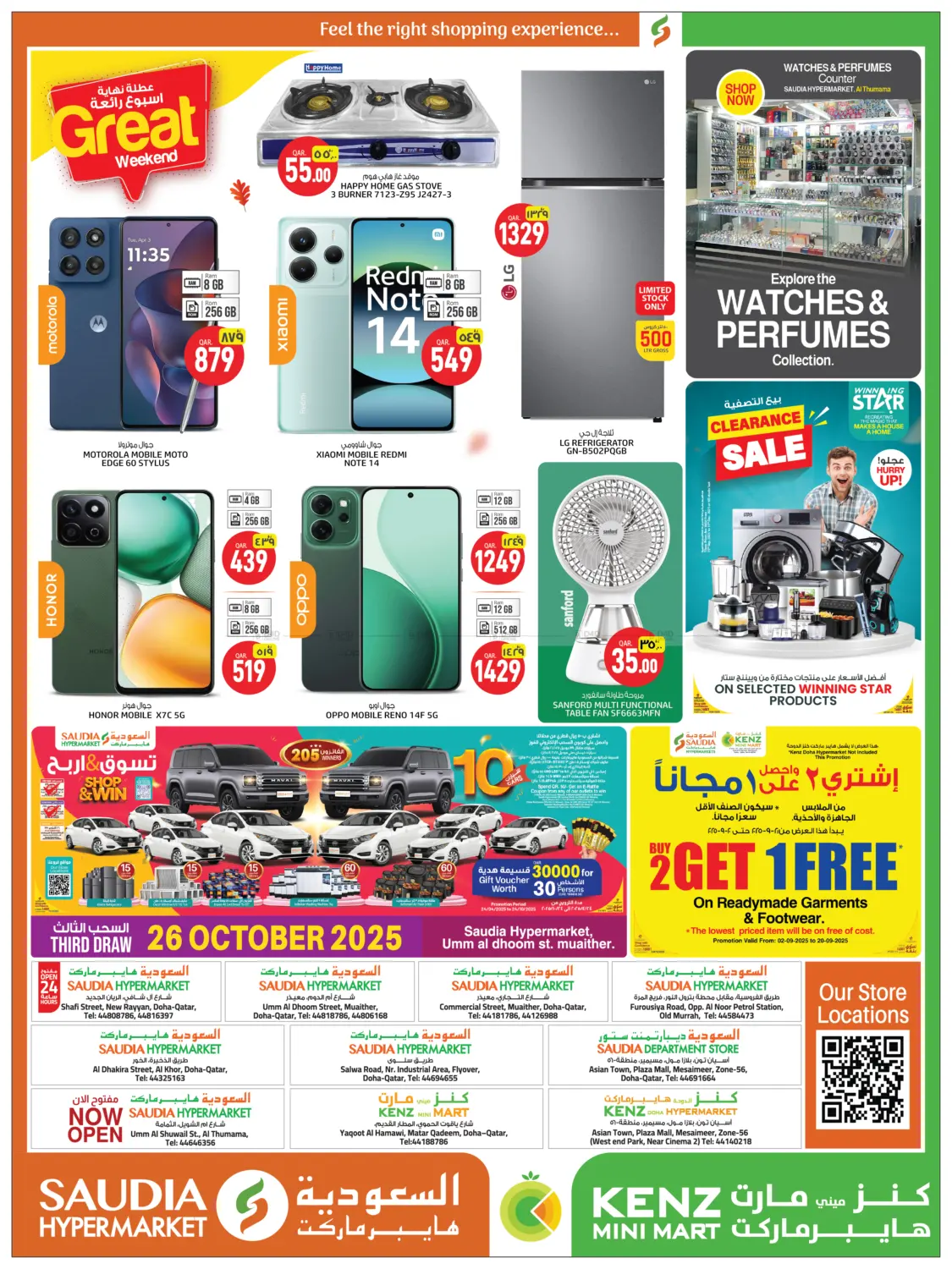 صفحة رقم 4 من Great Weekend في كنز ميني مارت