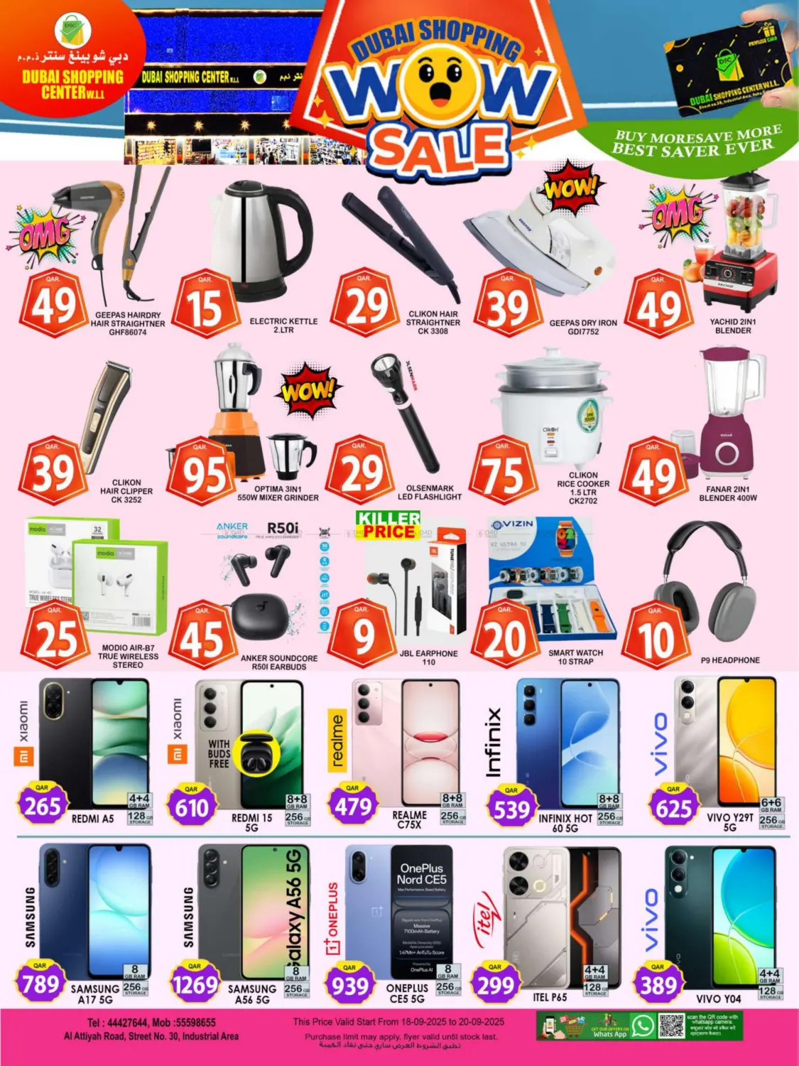 صفحة رقم 4 من Wow Sale في دبي شوبينغ سنتر