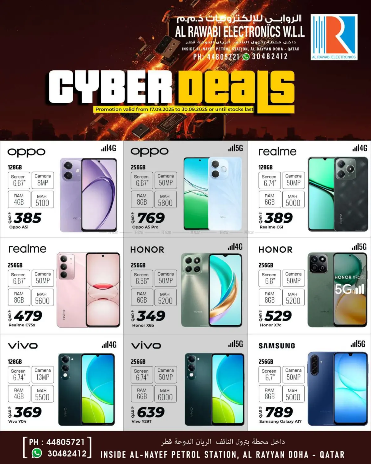 صفحة رقم 2 من Cyber Deals في الروابي للإلكترونيات