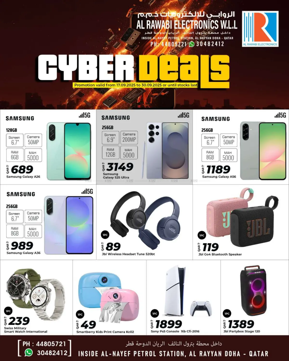 صفحة رقم 3 من Cyber Deals في الروابي للإلكترونيات