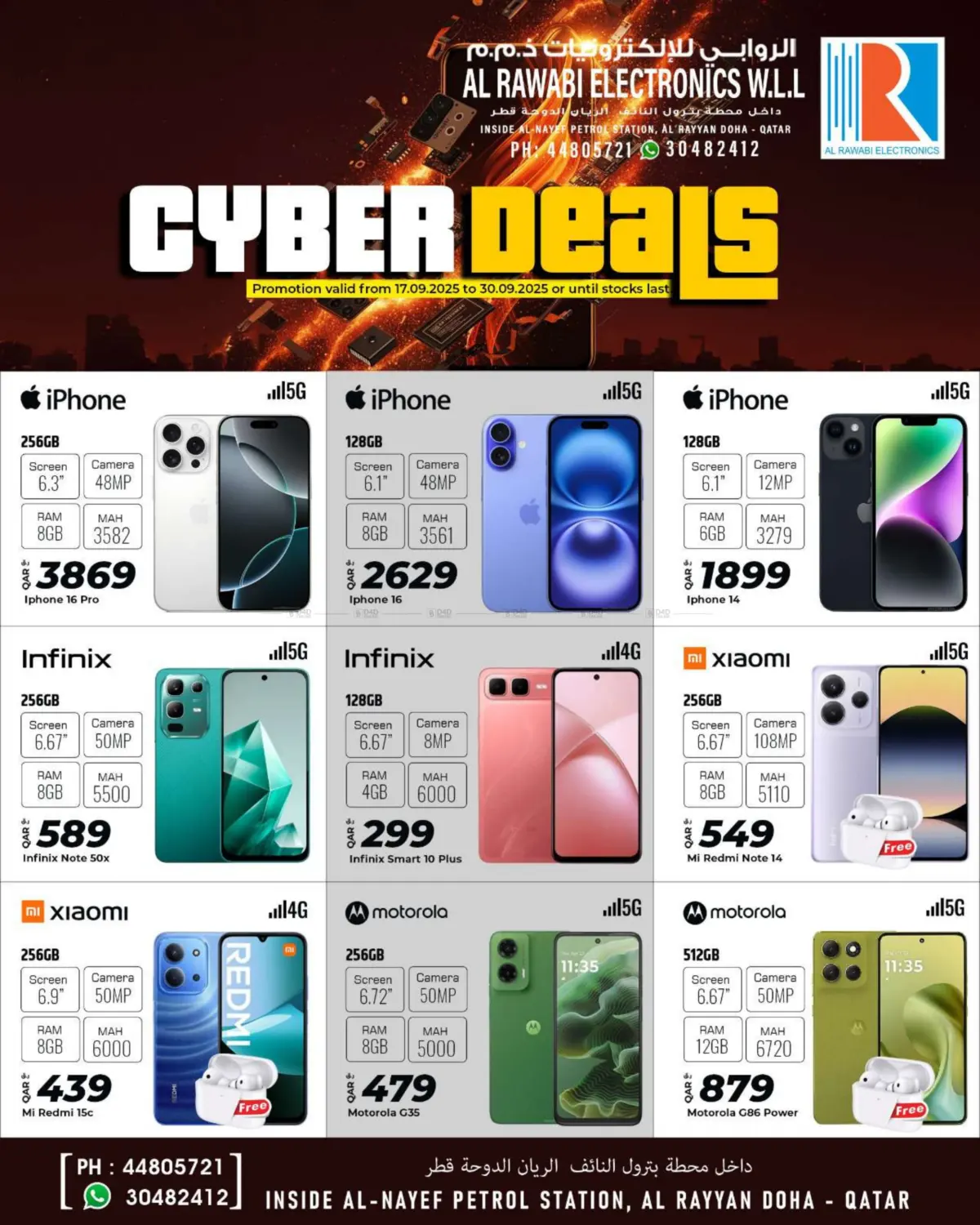 صفحة رقم 1 من Cyber Deals في الروابي للإلكترونيات