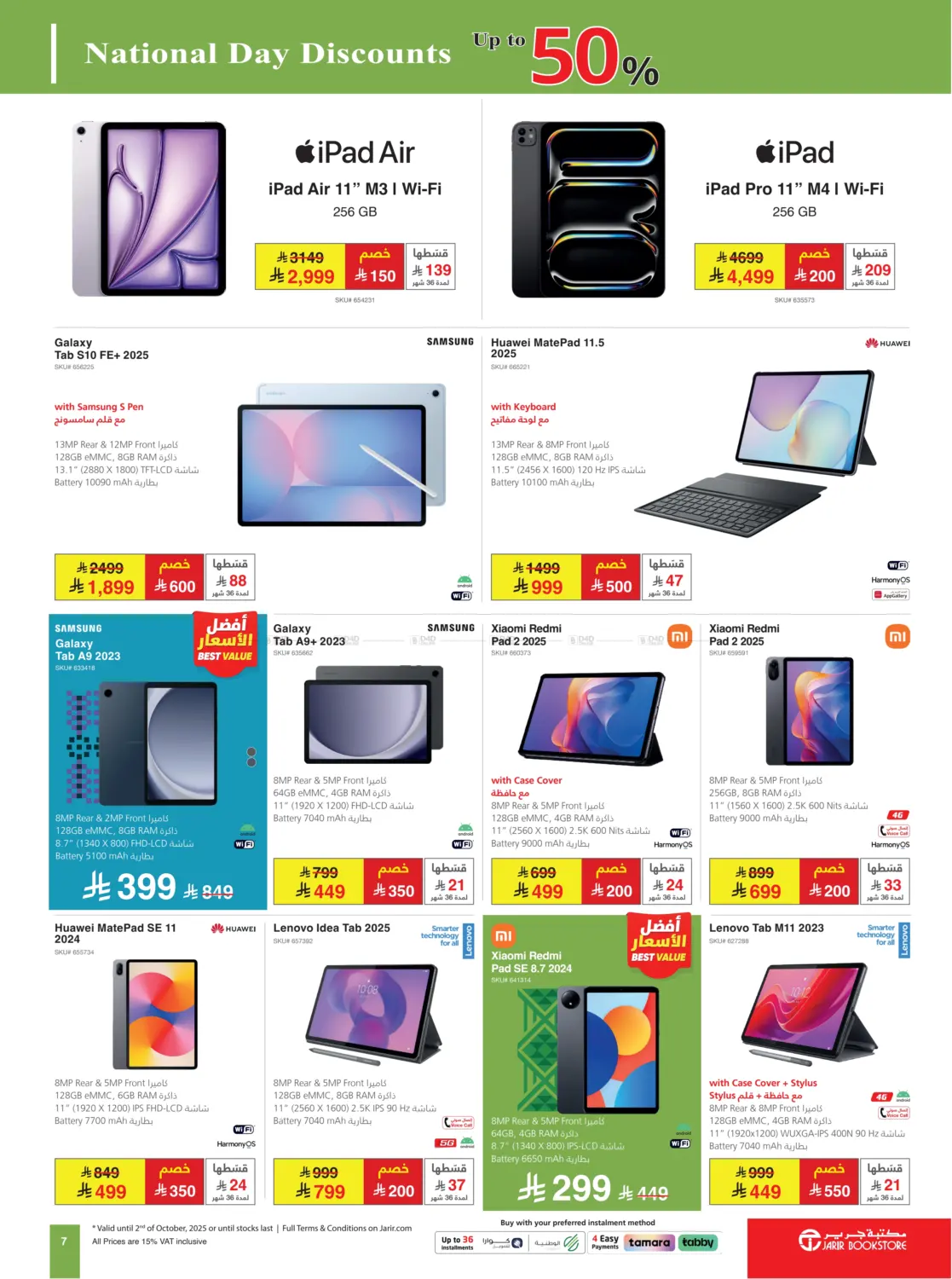 صفحة رقم 7 من Special Offer في مكتبة جرير
