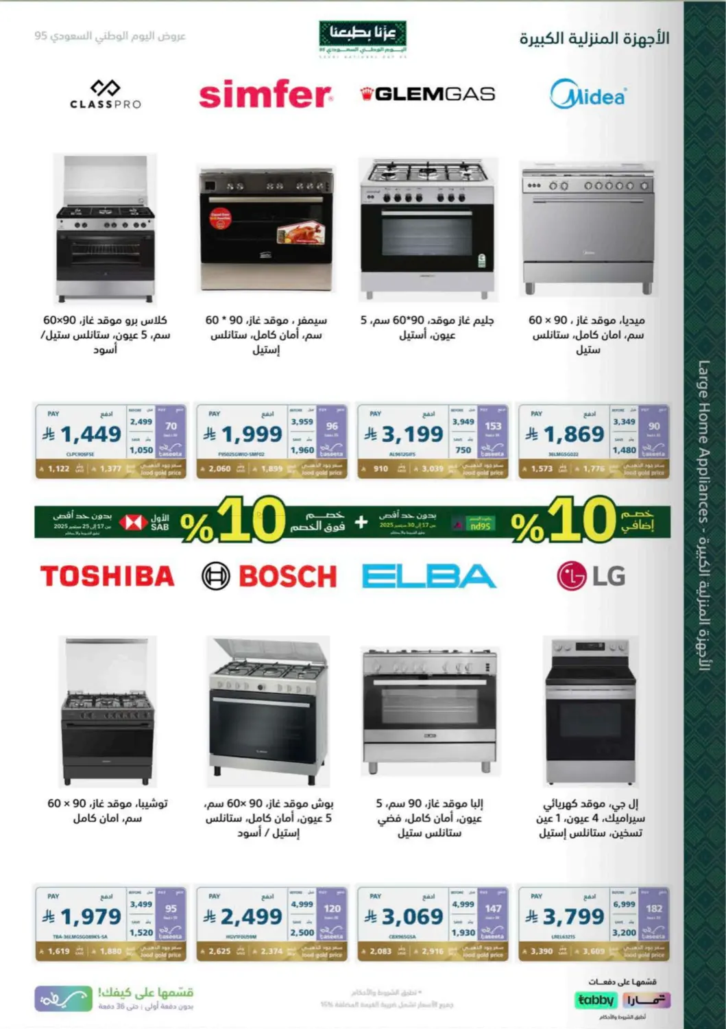 صفحة رقم 21 من Special Offer في إكسترا