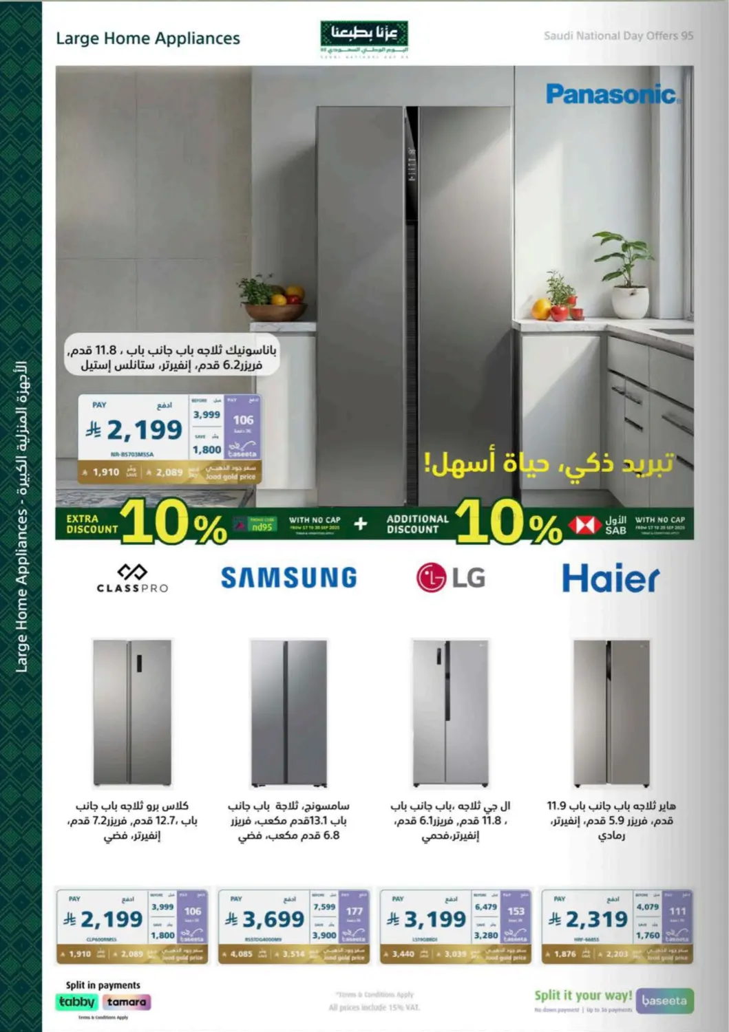 صفحة رقم 26 من Special Offer في إكسترا