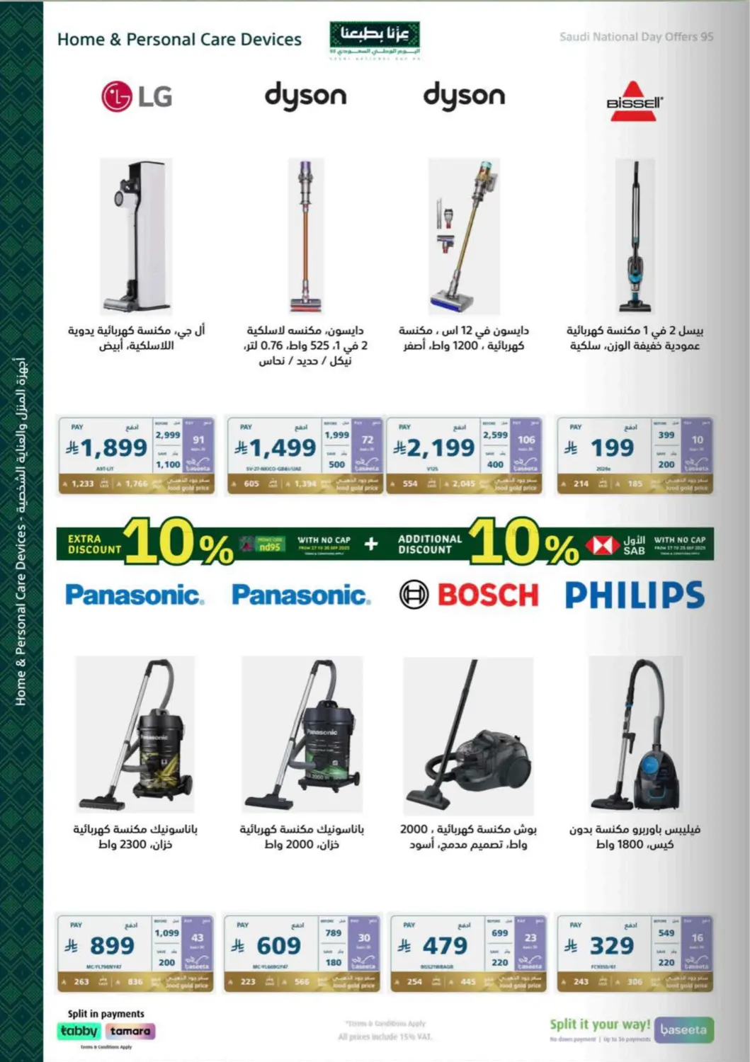 صفحة رقم 38 من Special Offer في إكسترا