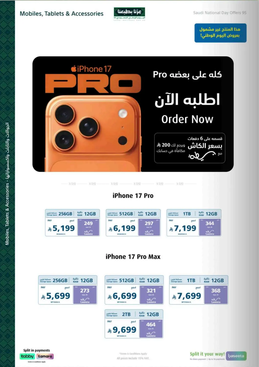 صفحة رقم 52 من Special Offer في إكسترا