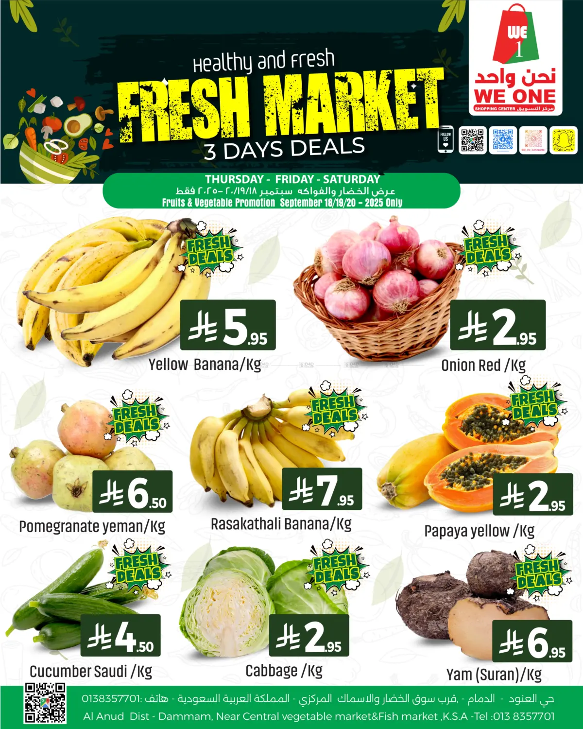 صفحة رقم 1 من Fresh Market في مركز التسوق نحن واحد