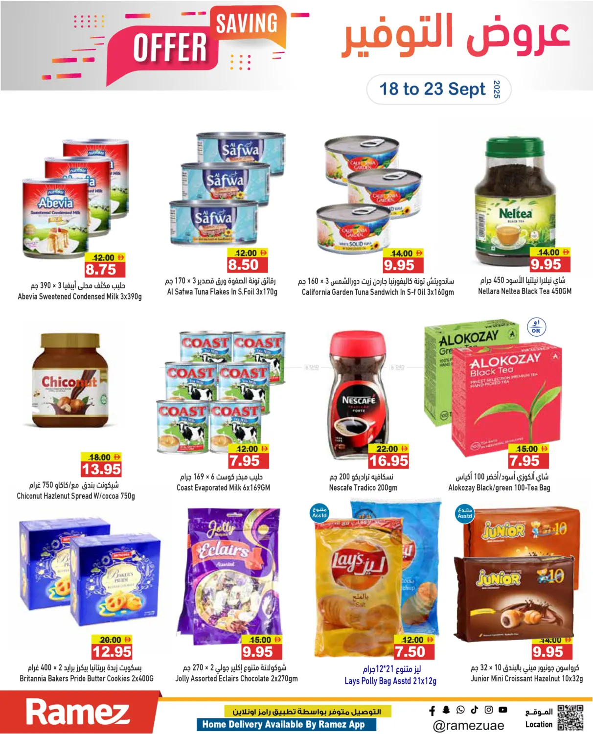صفحة رقم 10 من Savings offer في أسواق رامز