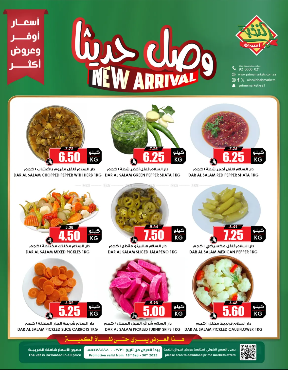 صفحة رقم 2 من New Arrival في أسواق النخبة