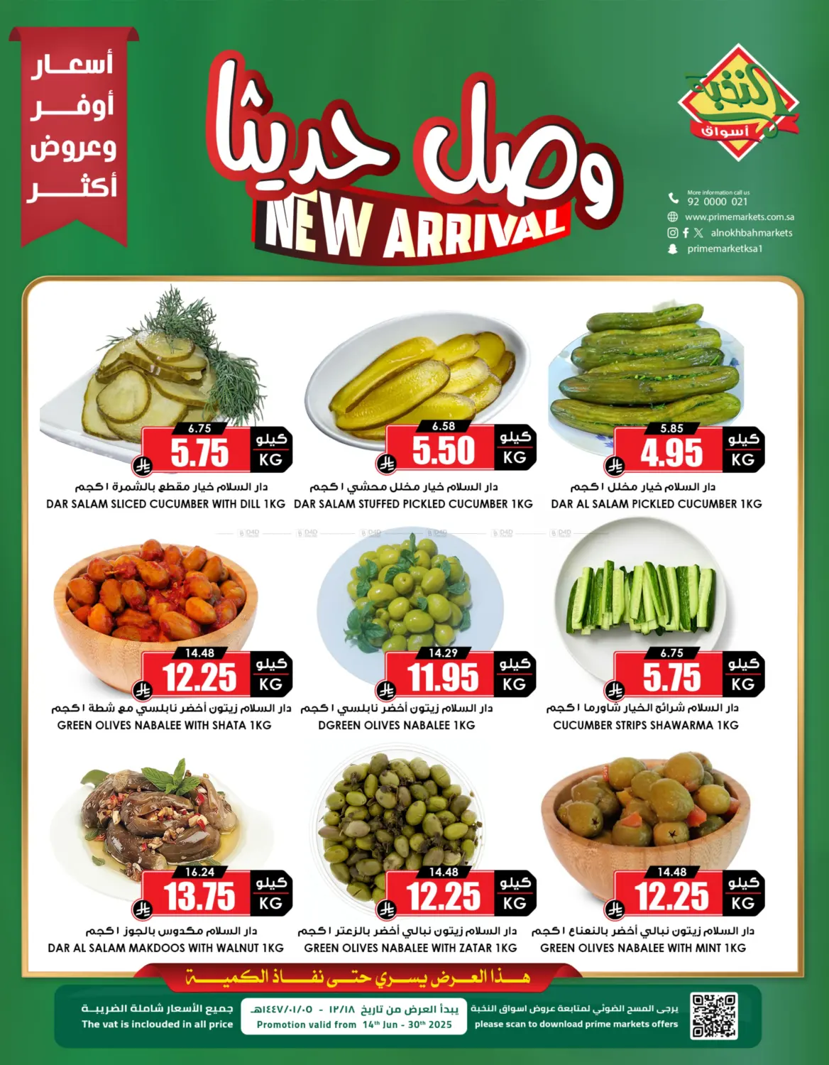 صفحة رقم 3 من New Arrival في أسواق النخبة