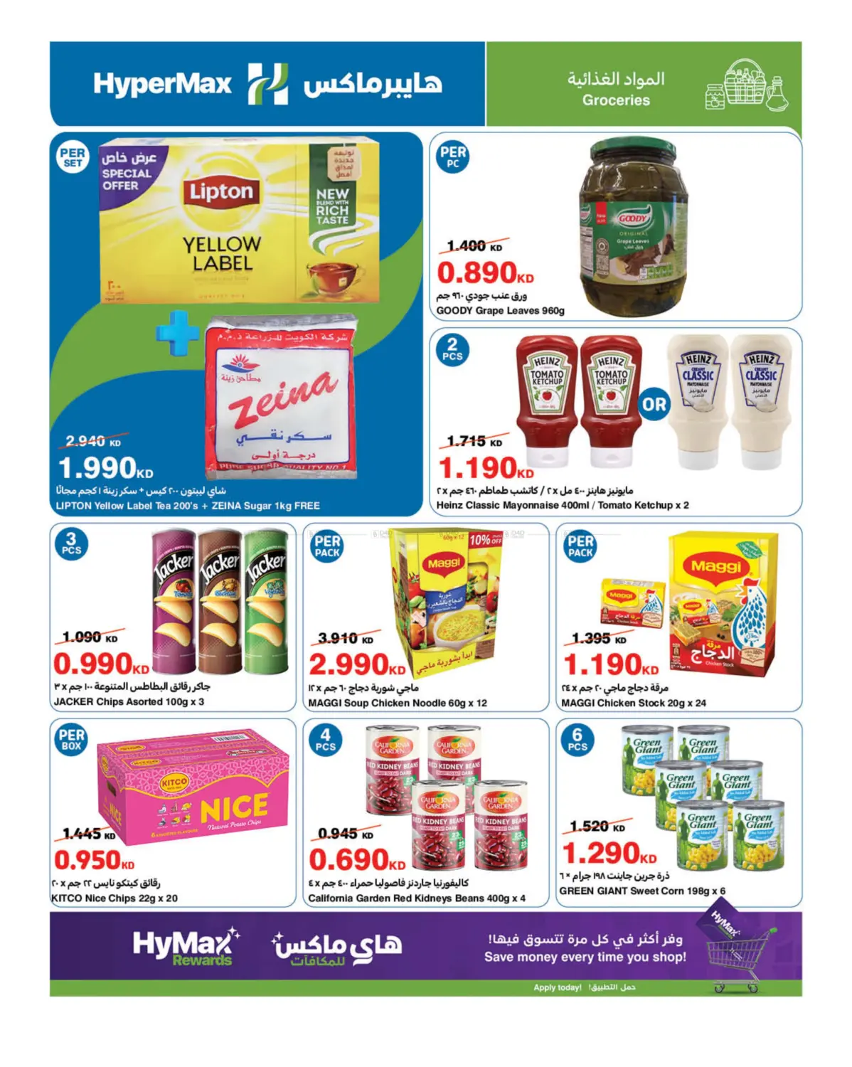 صفحة رقم 7 من Shopping To The Max في هايبرماكس