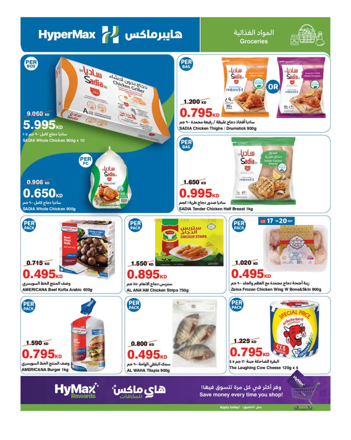 صفحة رقم 12 من Shopping To The Max في هايبرماكس