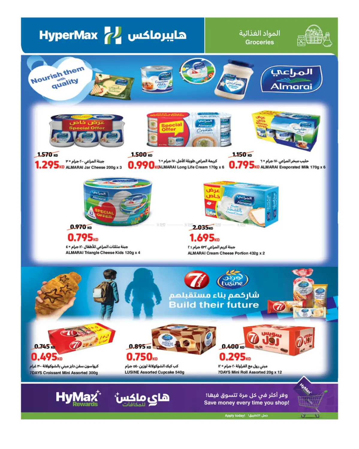 صفحة رقم 15 من Shopping To The Max في هايبرماكس