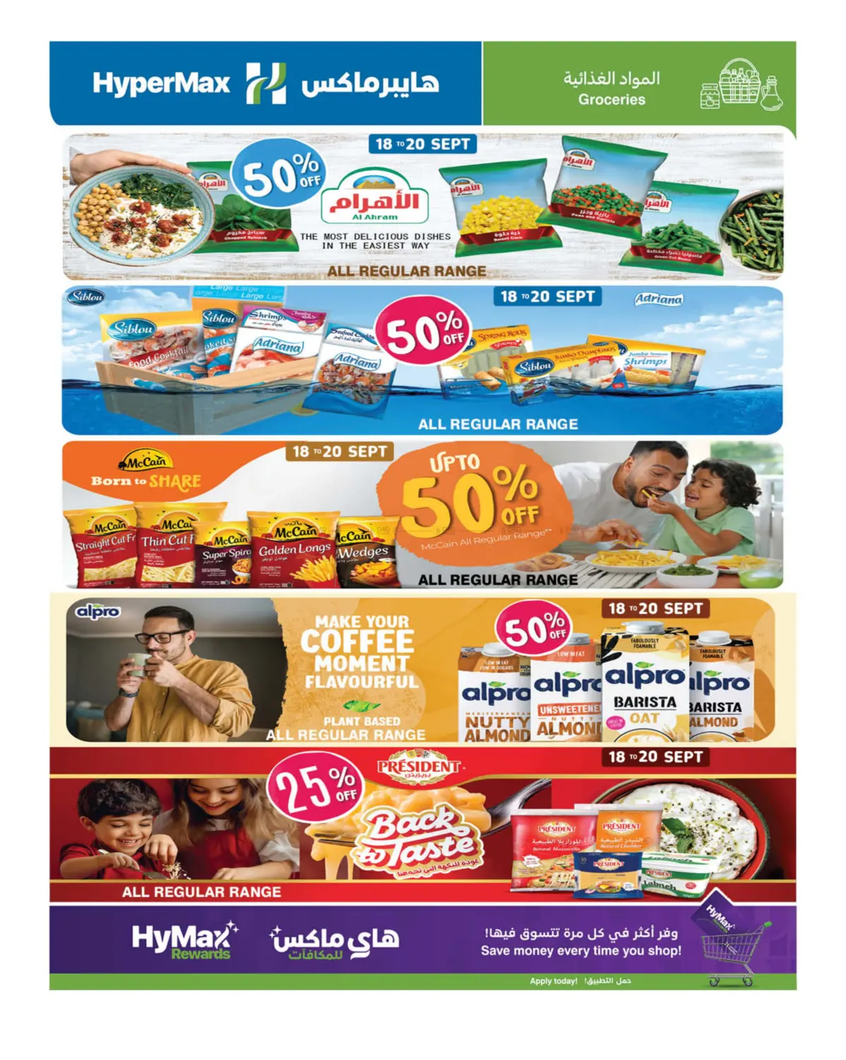 صفحة رقم 20 من Shopping To The Max في هايبرماكس