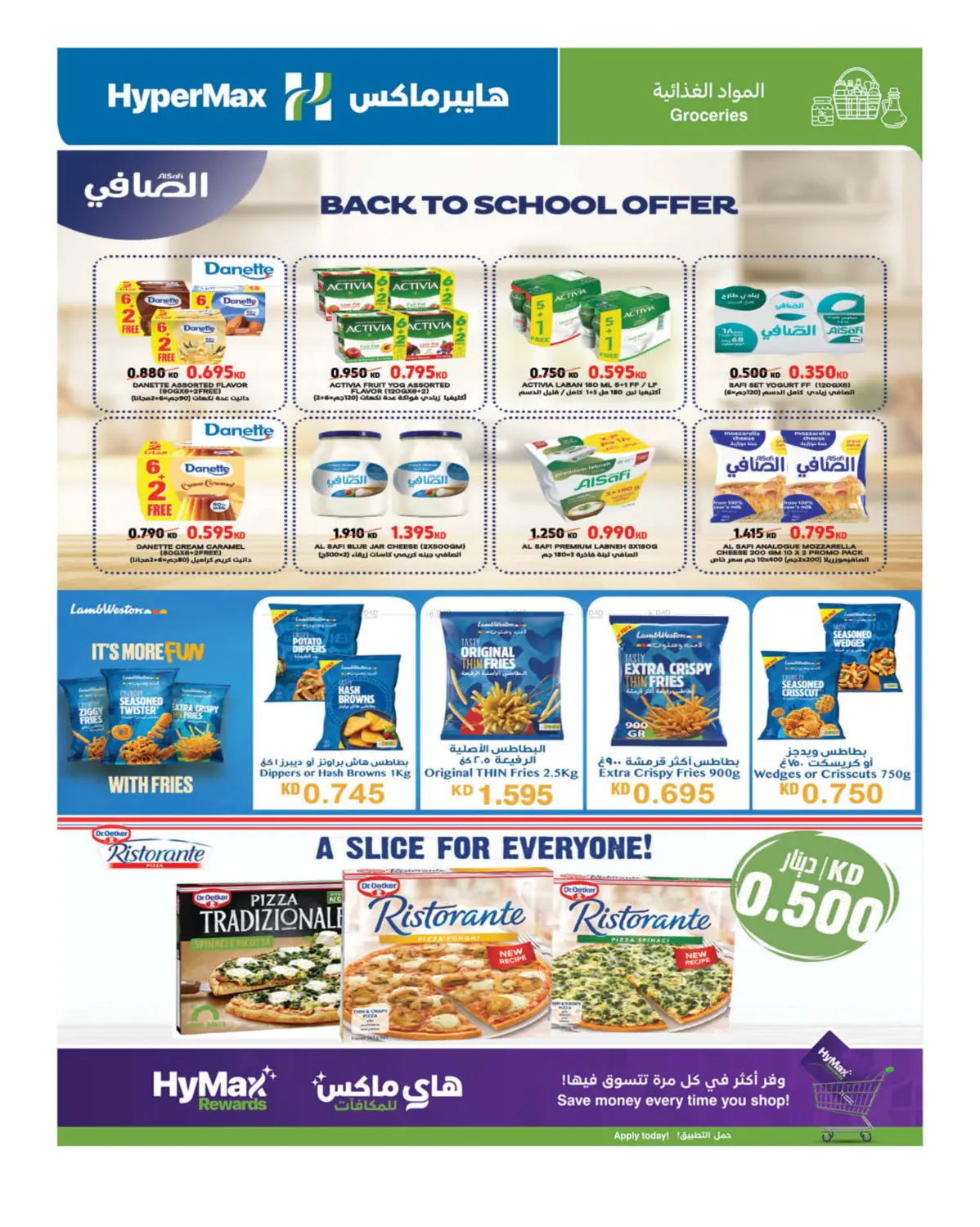 صفحة رقم 21 من Shopping To The Max في هايبرماكس