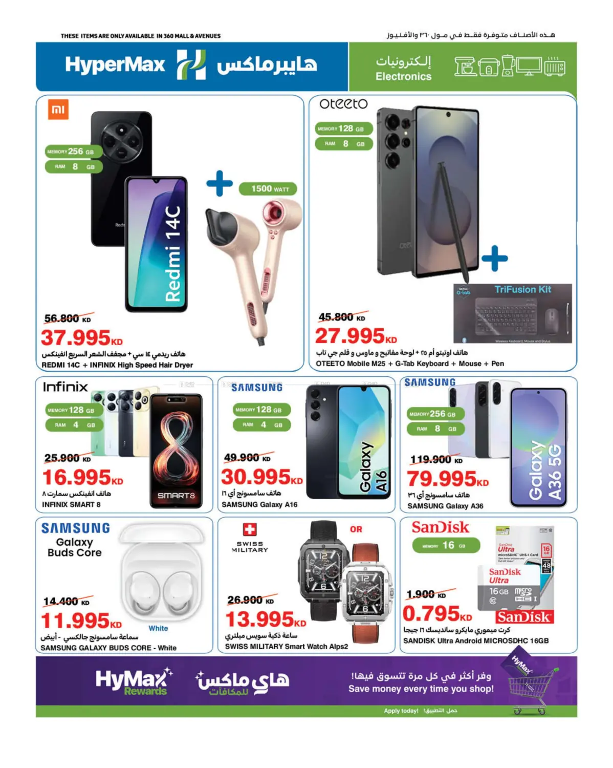صفحة رقم 35 من Shopping To The Max في هايبرماكس