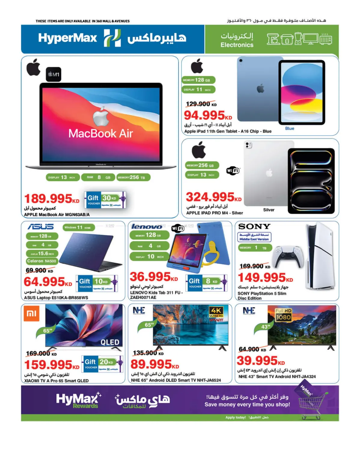 صفحة رقم 36 من Shopping To The Max في هايبرماكس