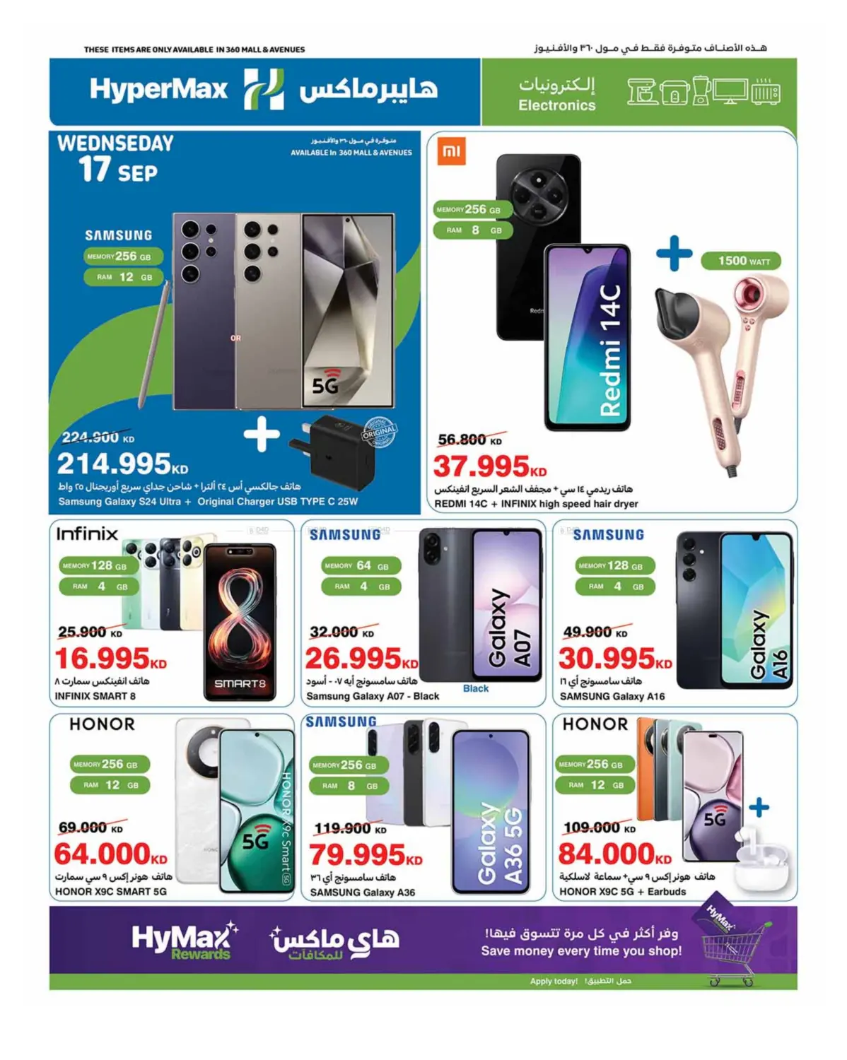 صفحة رقم 39 من Shopping To The Max في هايبرماكس