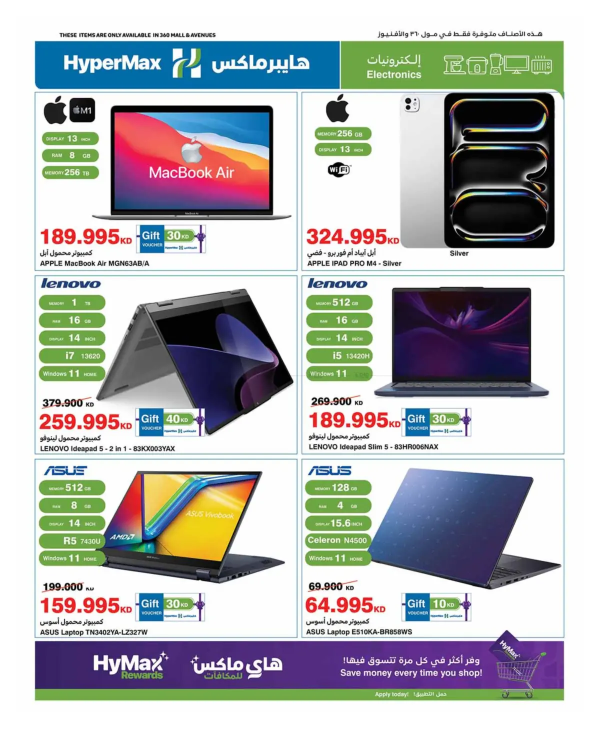 صفحة رقم 41 من Shopping To The Max في هايبرماكس