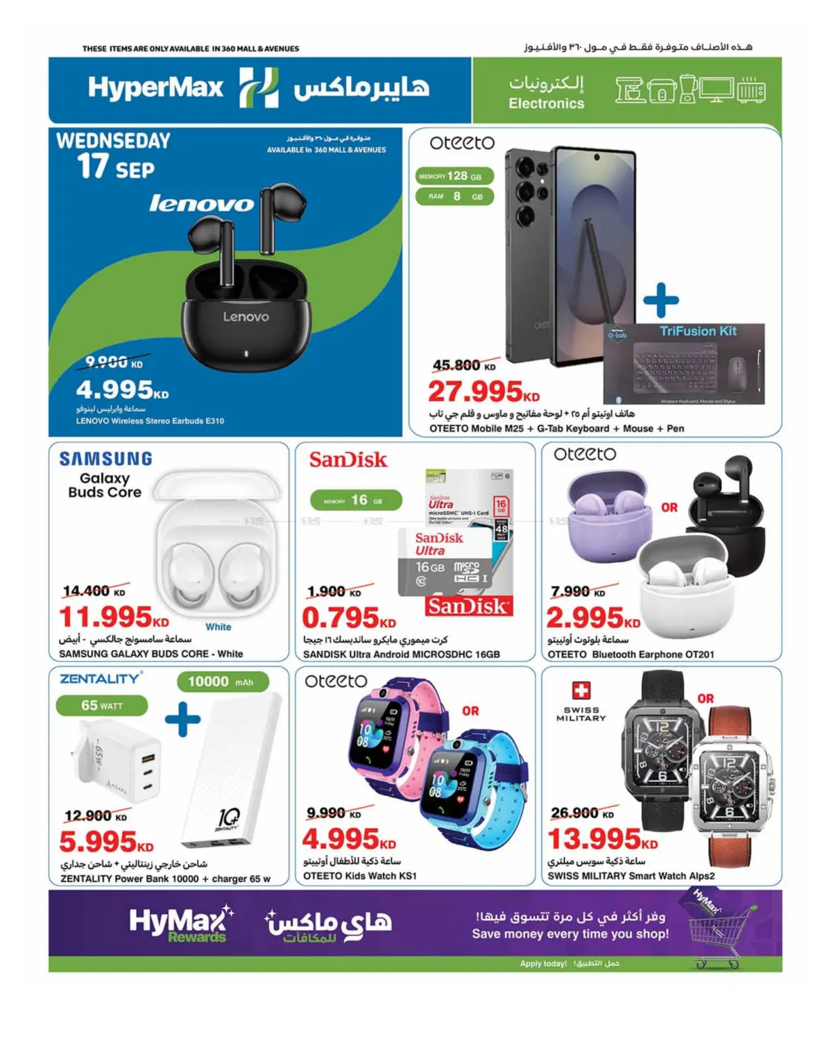 صفحة رقم 40 من Shopping To The Max في هايبرماكس