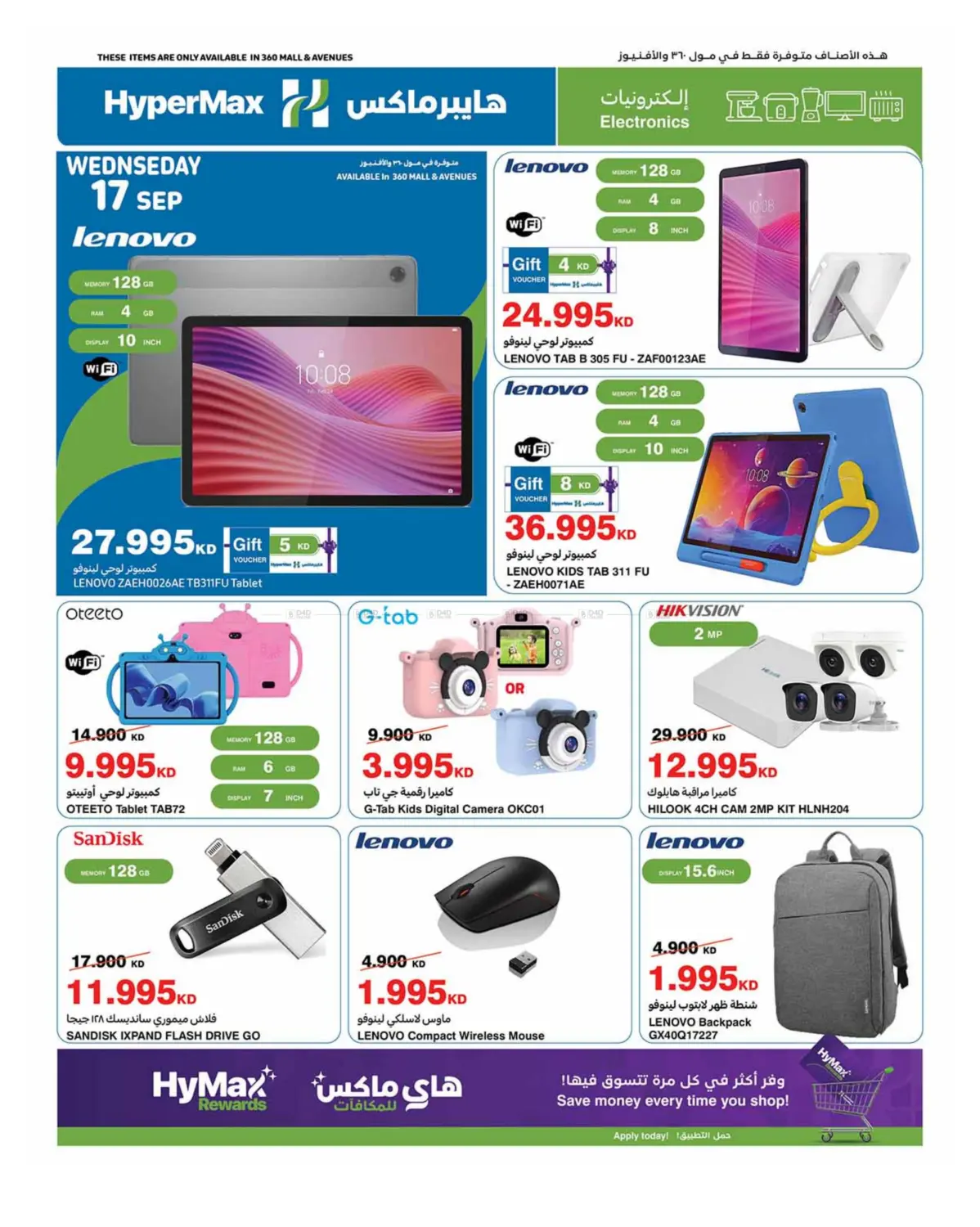 صفحة رقم 42 من Shopping To The Max في هايبرماكس