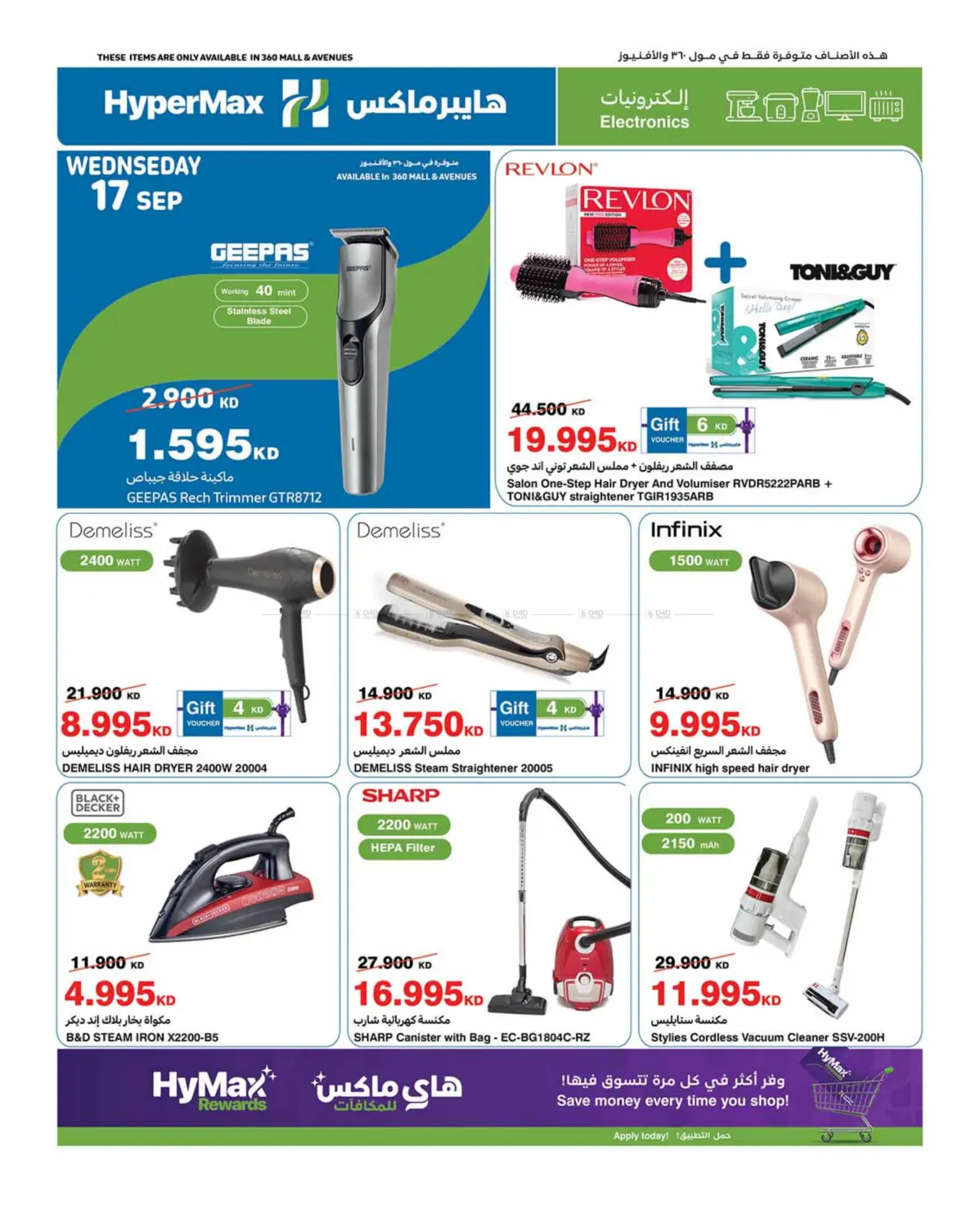 صفحة رقم 44 من Shopping To The Max في هايبرماكس