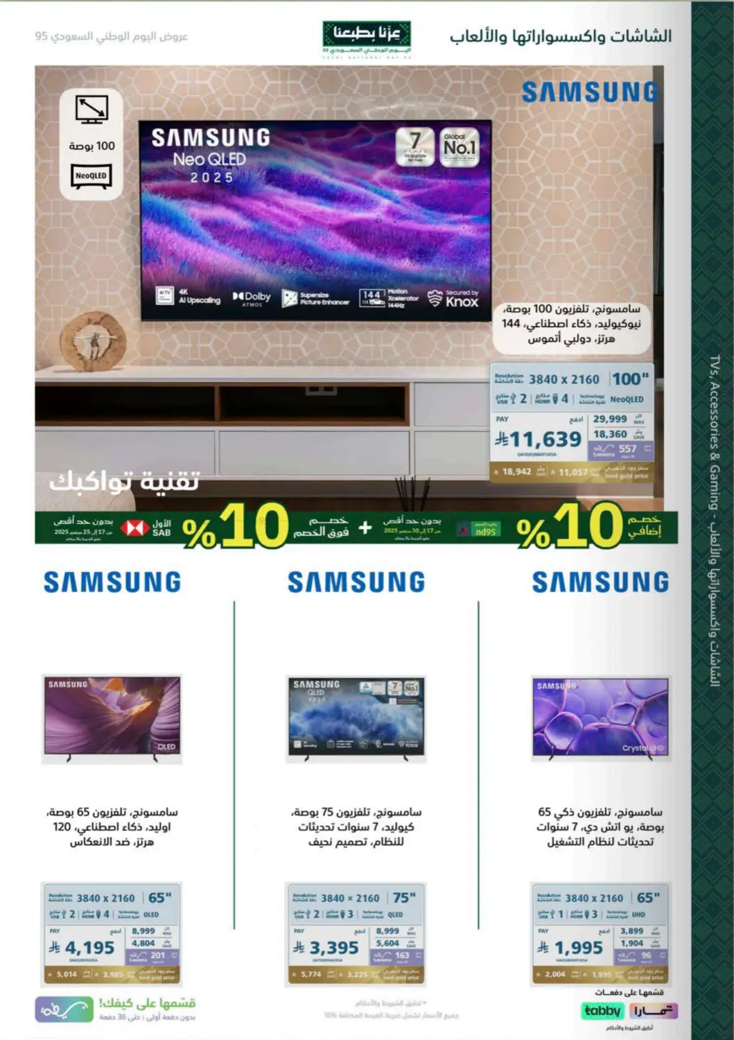 صفحة رقم 6 من خصم إضافي ١٠٪ في إكسترا