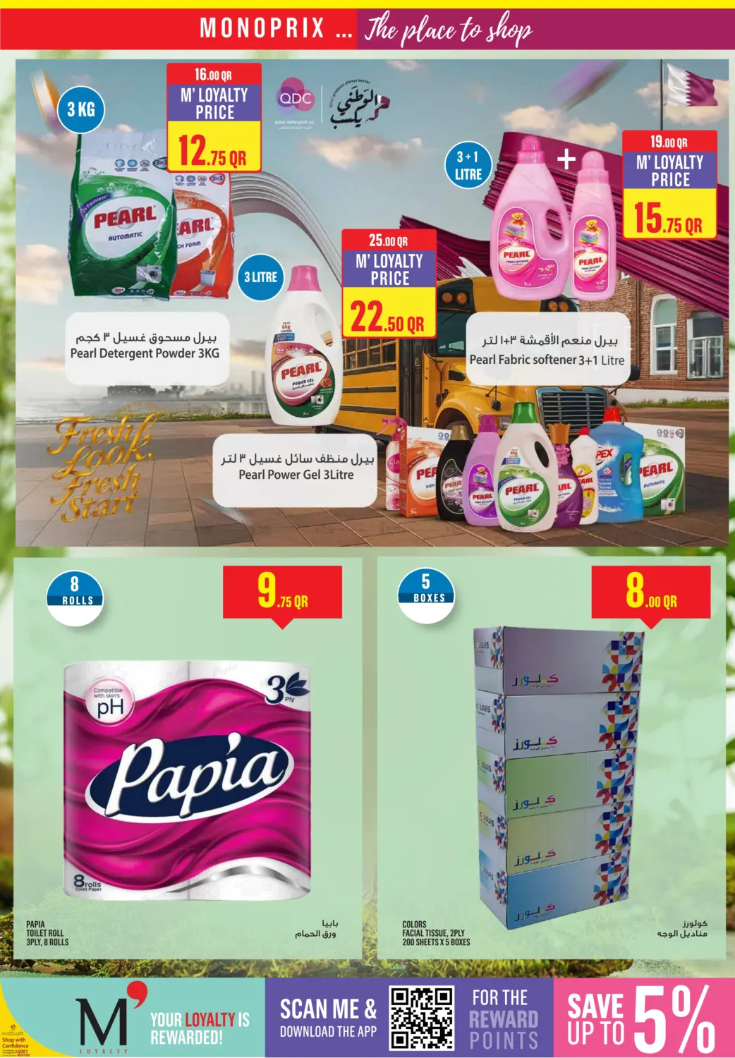 صفحة رقم 27 من عروض نهاية الأسبوع! في مونوبريكس