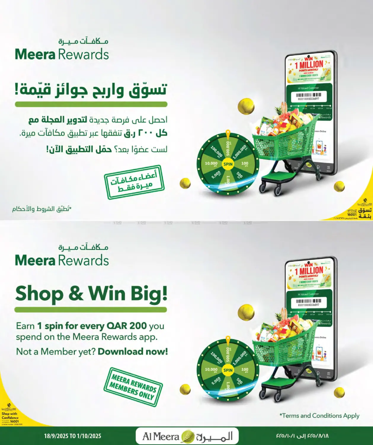 صفحة رقم 11 من Special offer في شركة الميرة للمواد الاستهلاكية