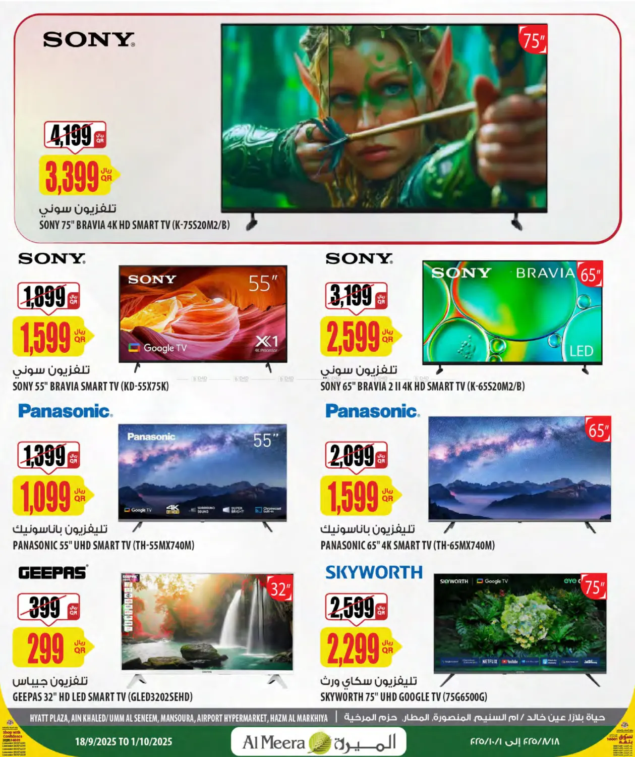 صفحة رقم 9 من Special offer في شركة الميرة للمواد الاستهلاكية