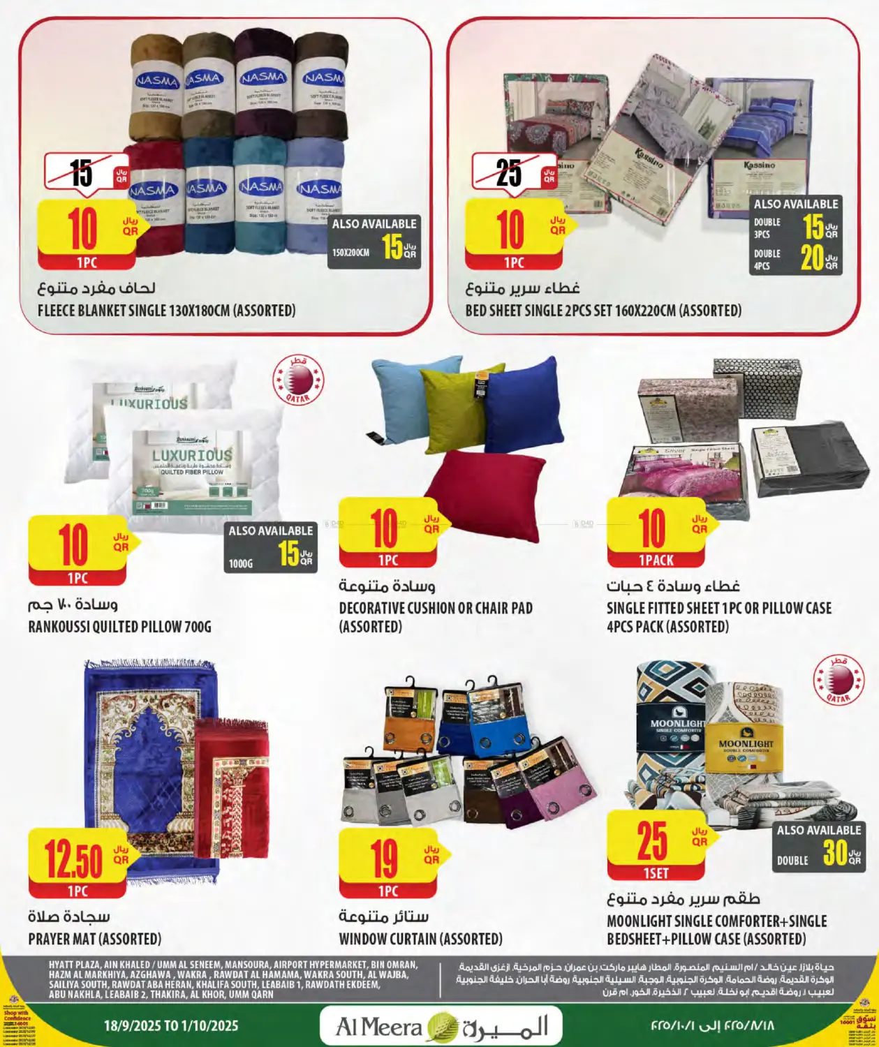 صفحة رقم 29 من Special offer في شركة الميرة للمواد الاستهلاكية