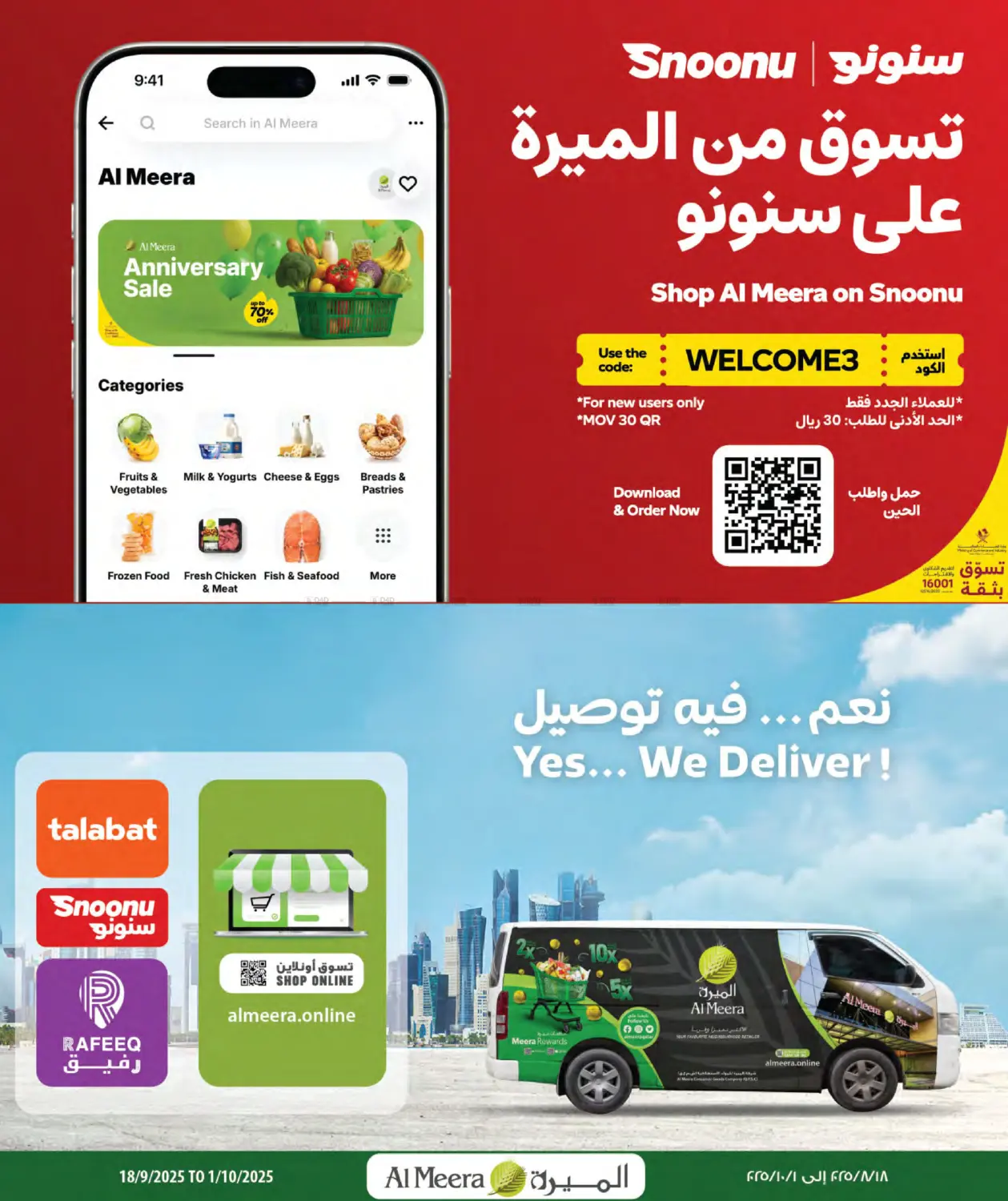 صفحة رقم 27 من Special offer في شركة الميرة للمواد الاستهلاكية