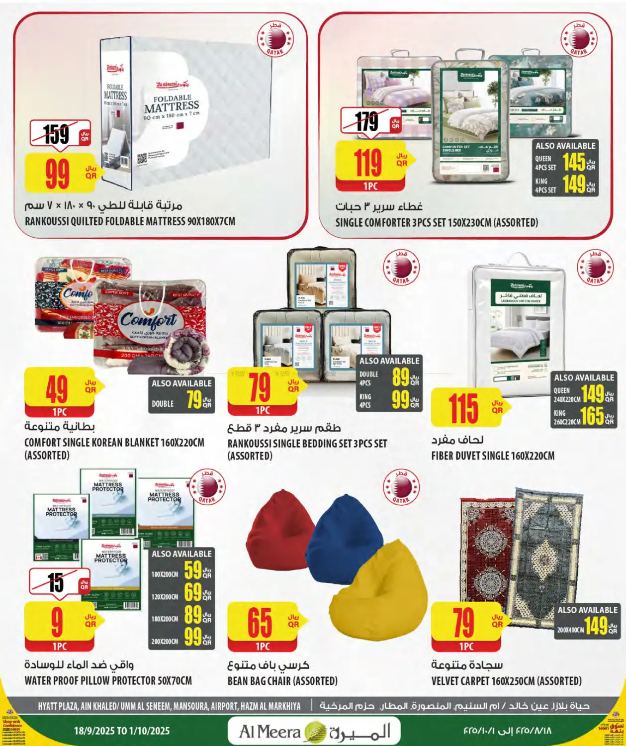 صفحة رقم 31 من Special offer في شركة الميرة للمواد الاستهلاكية