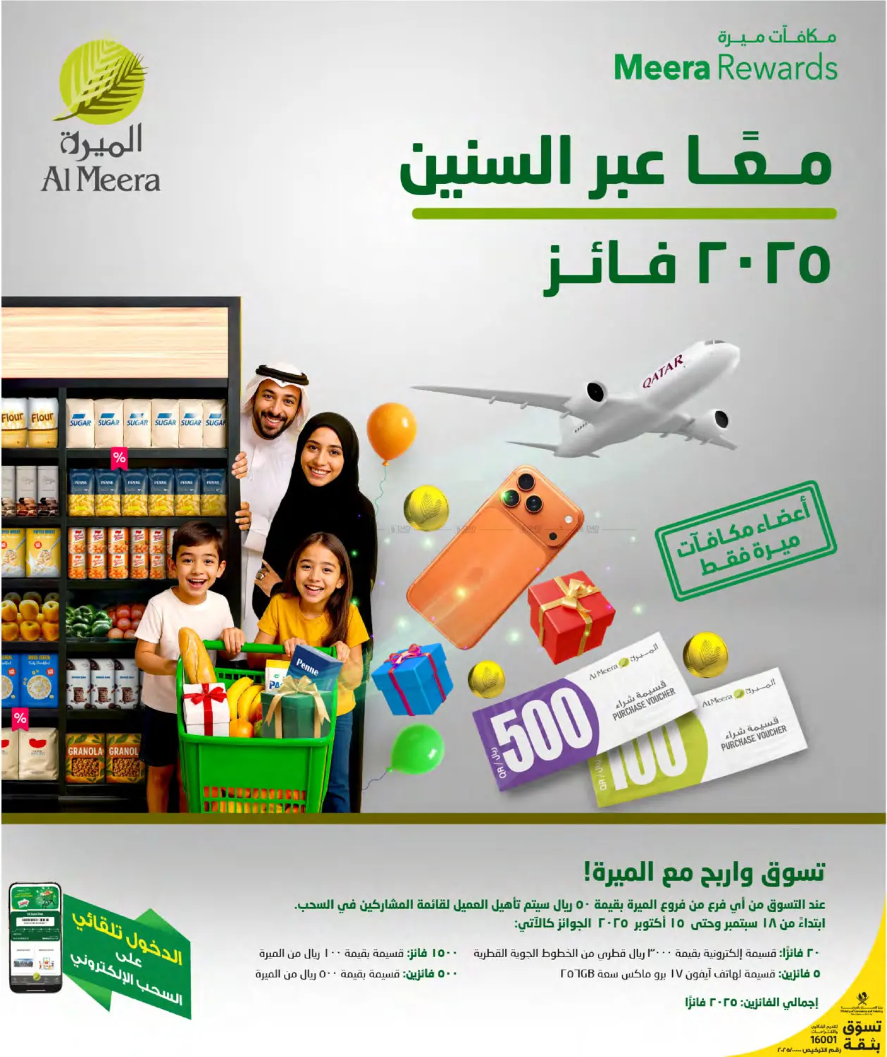 صفحة رقم 36 من Special offer في شركة الميرة للمواد الاستهلاكية
