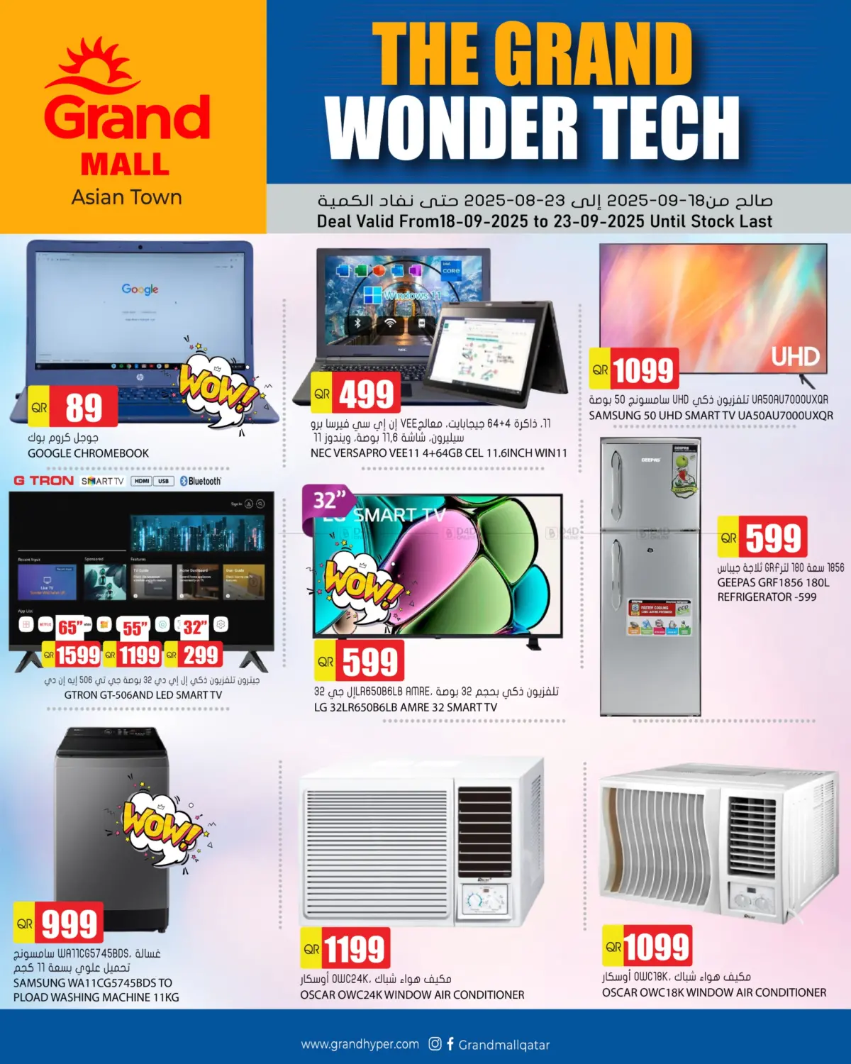 صفحة رقم 1 من The Grand Wonder Tech في جراند هايبرماركت