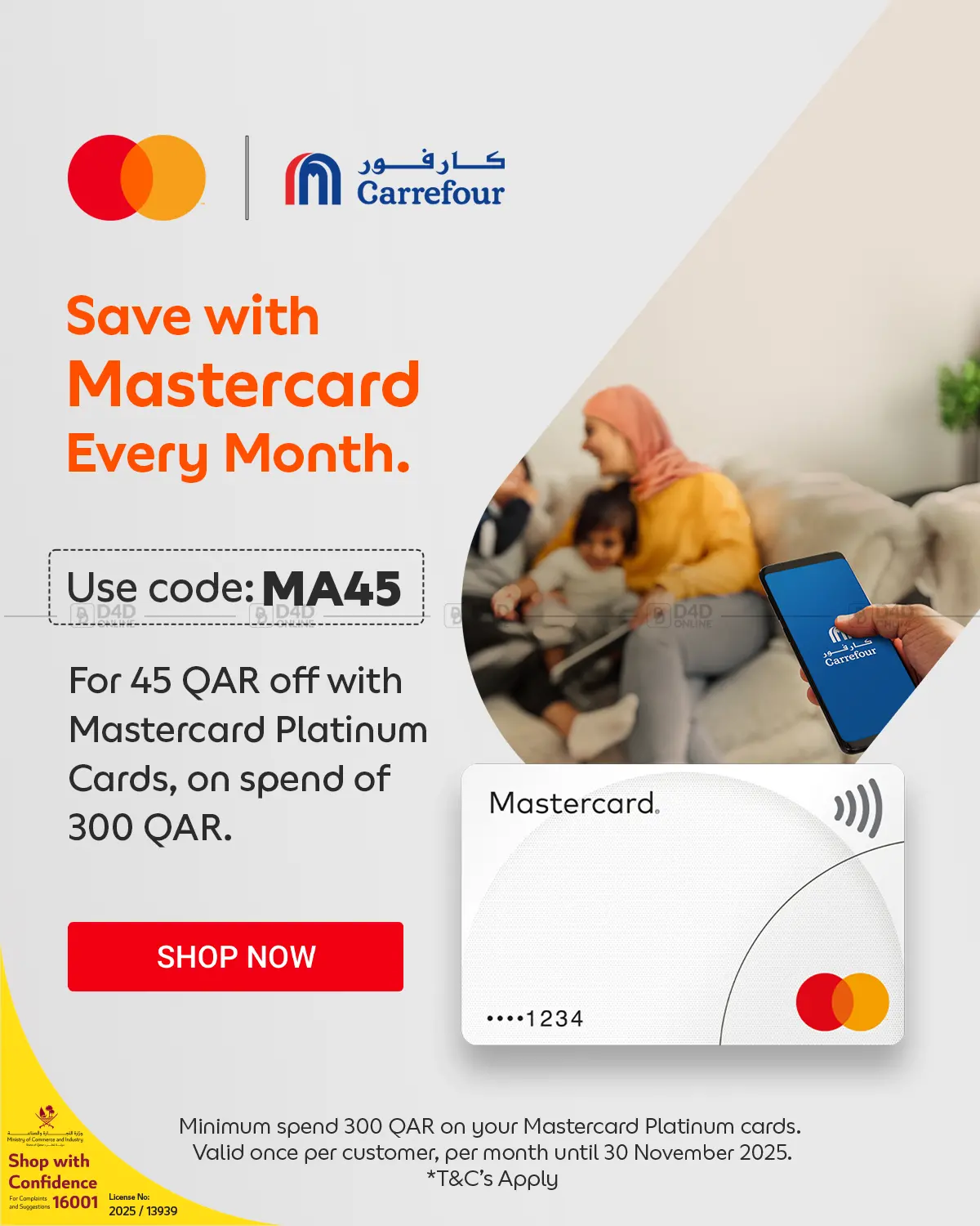 صفحة رقم 3 من عروض خاصة في كارفور